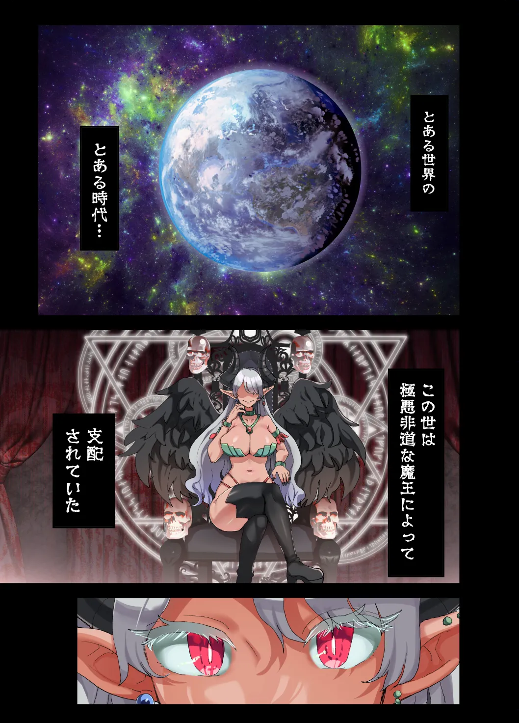 The Party of Frustrated Heroes: Sister Sophia Edition première image