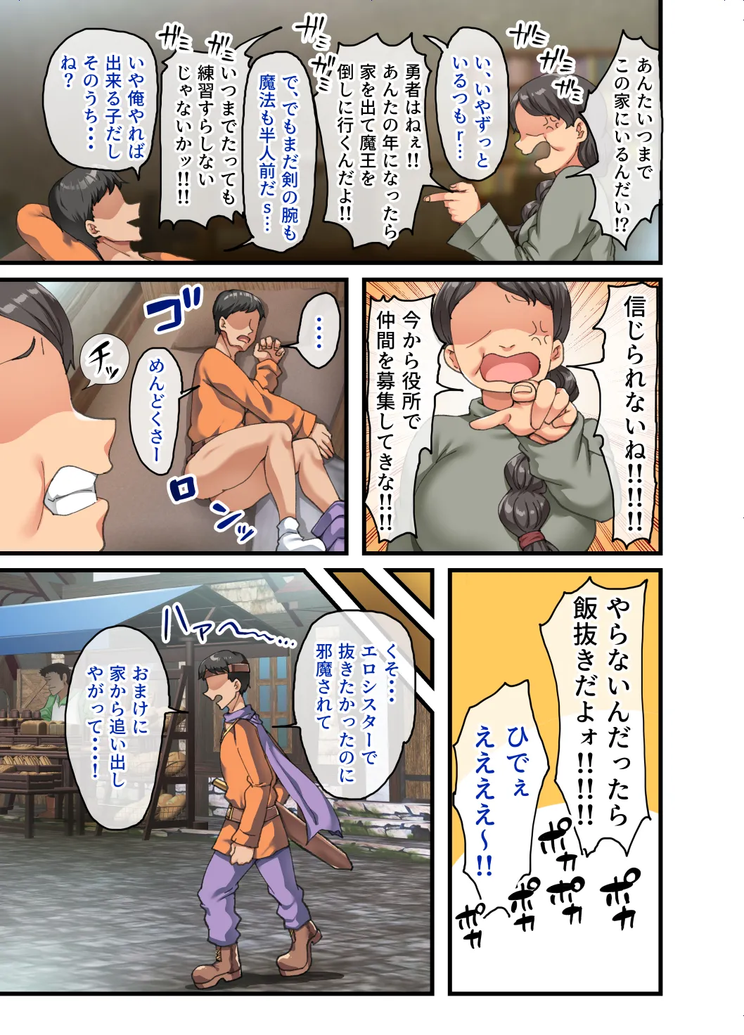 The Party of Frustrated Heroes: Sister Sophia Edition 5eme image