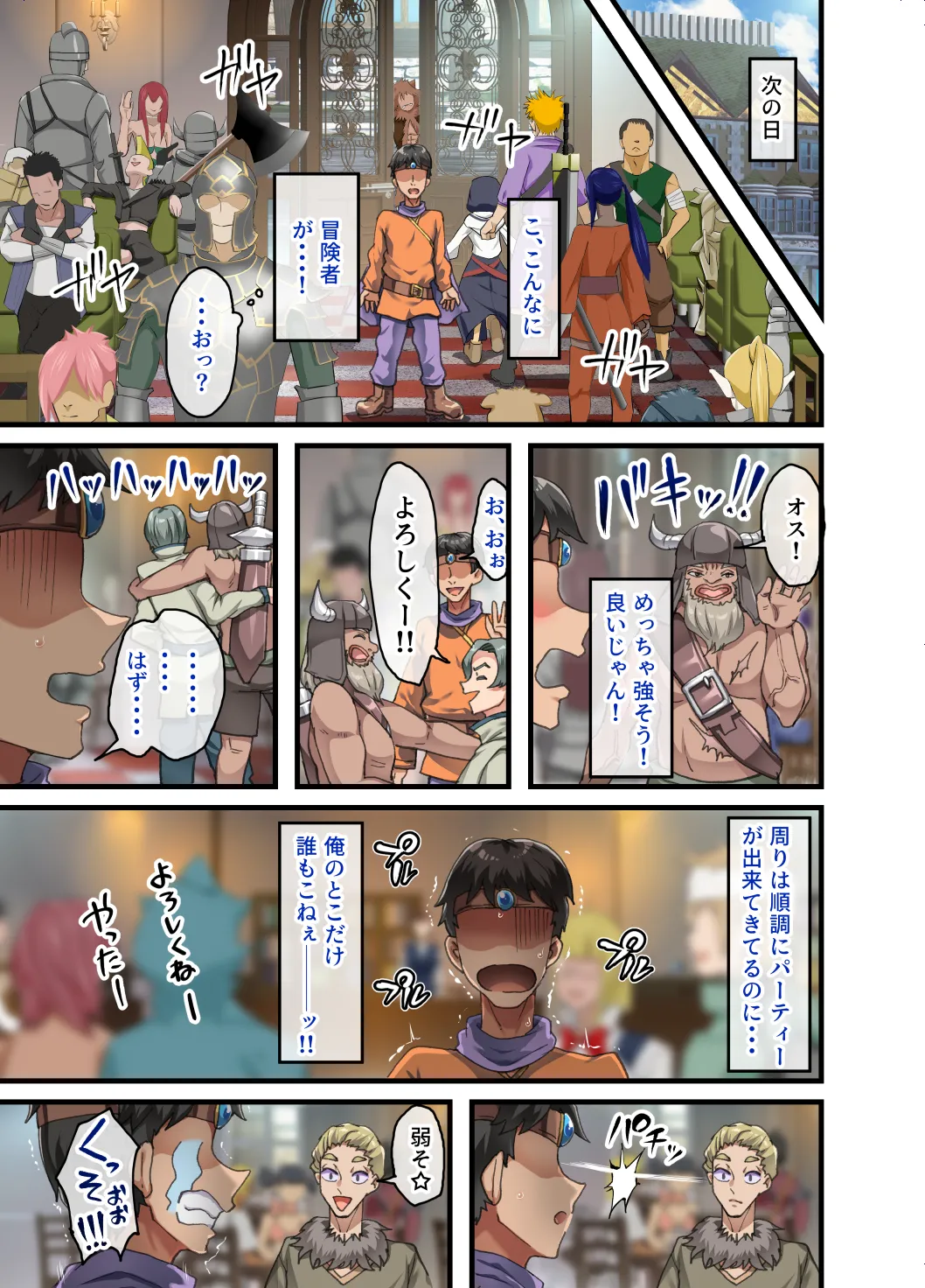 The Party of Frustrated Heroes: Sister Sophia Edition 7eme image