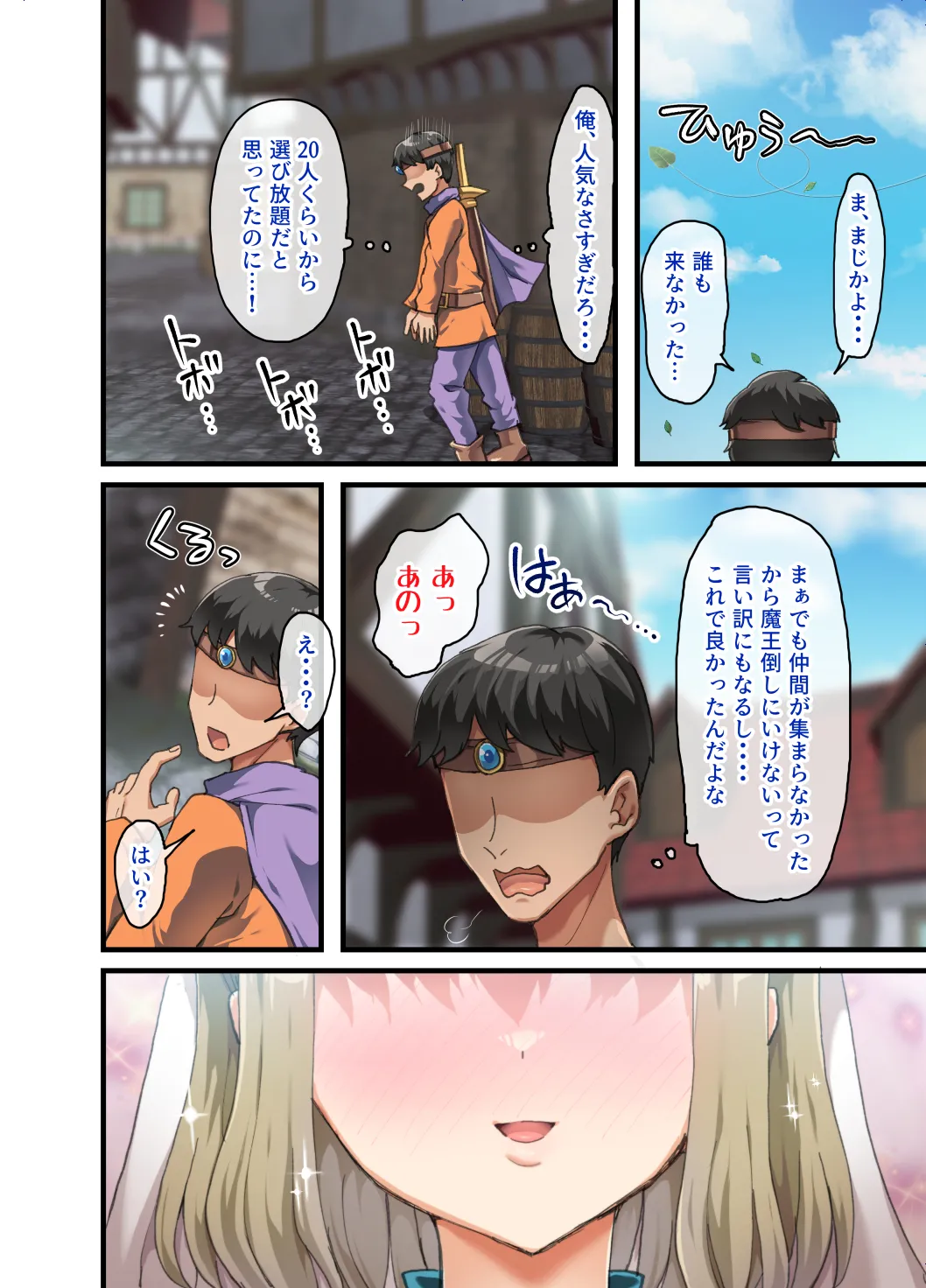 The Party of Frustrated Heroes: Sister Sophia Edition 8eme image