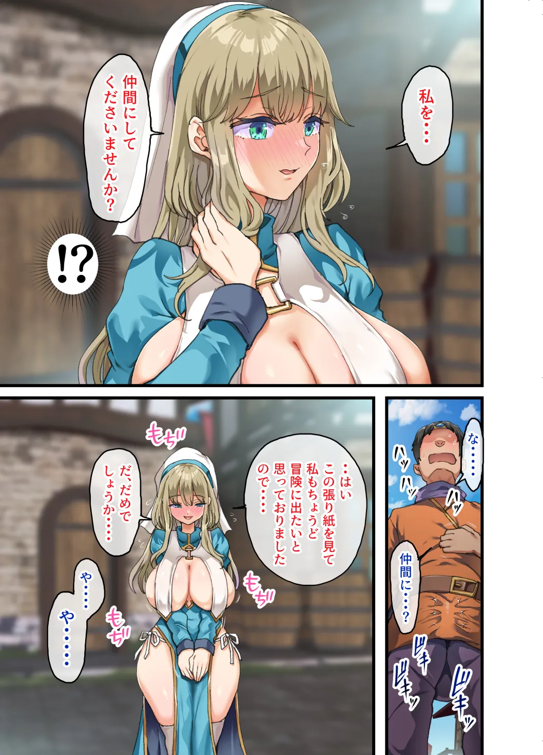 The Party of Frustrated Heroes: Sister Sophia Edition 11eme image