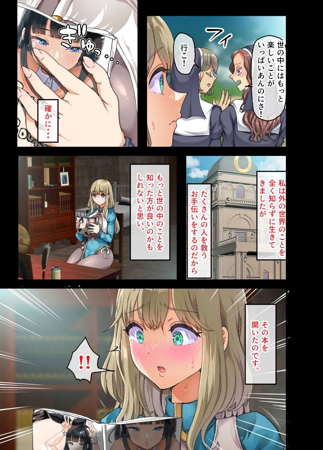 The Party of Frustrated Heroes: Sister Sophia Edition 49eme image