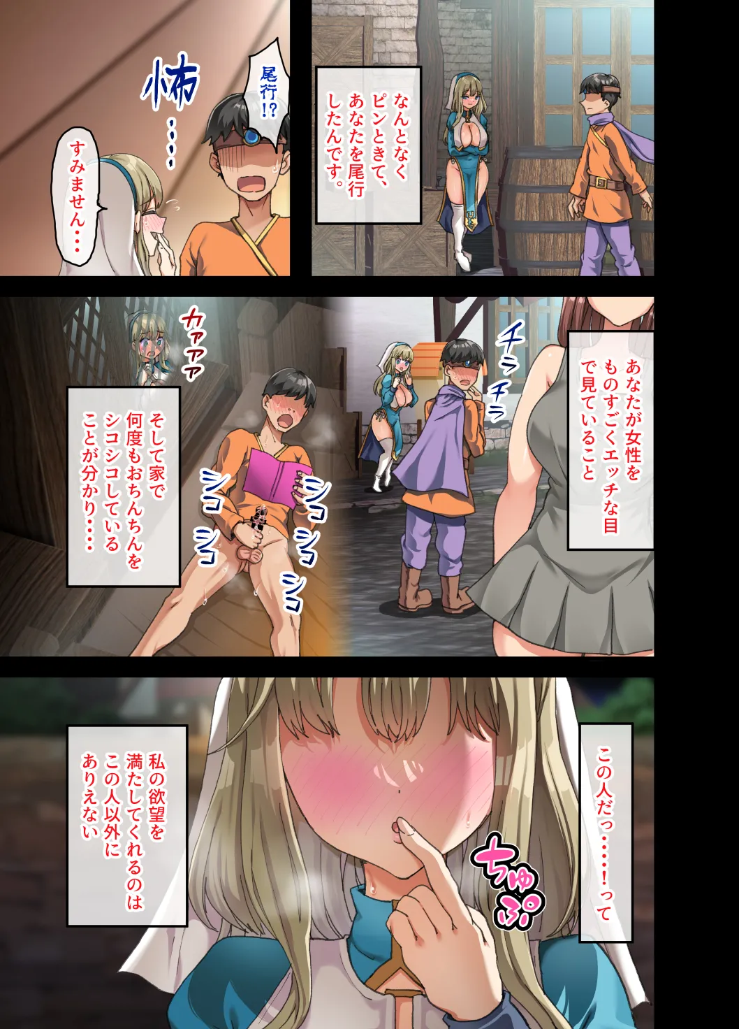 The Party of Frustrated Heroes: Sister Sophia Edition 53eme image