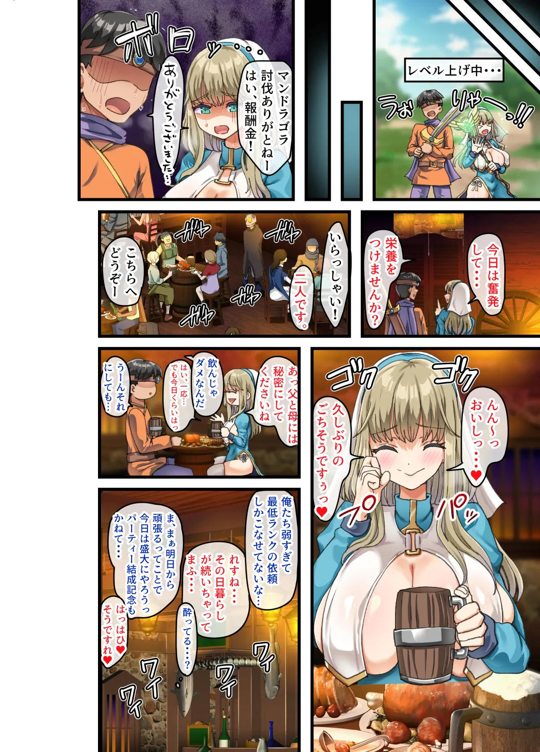 The Party of Frustrated Heroes: Sister Sophia Edition 68eme image