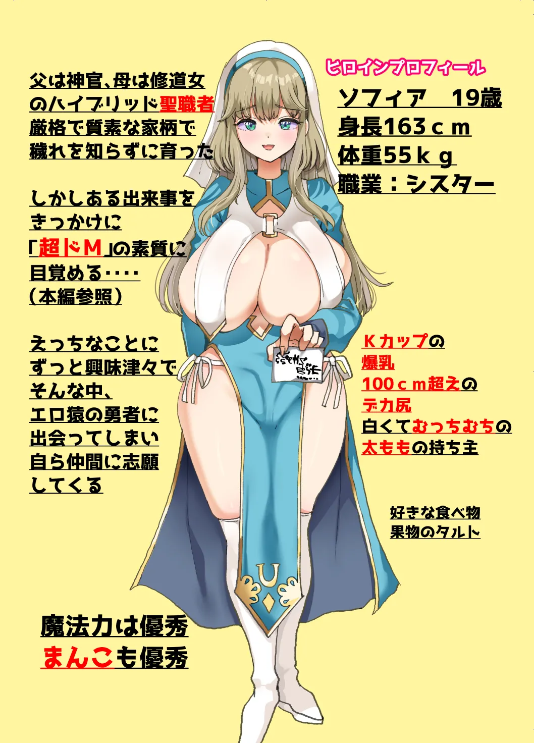 The Party of Frustrated Heroes: Sister Sophia Edition 87eme image