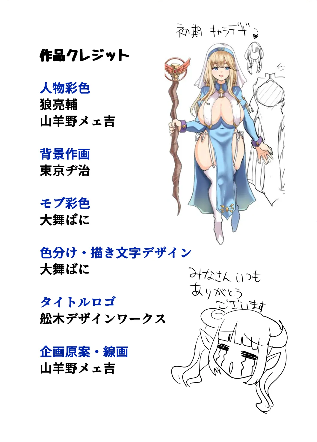 The Party of Frustrated Heroes: Sister Sophia Edition 88eme image