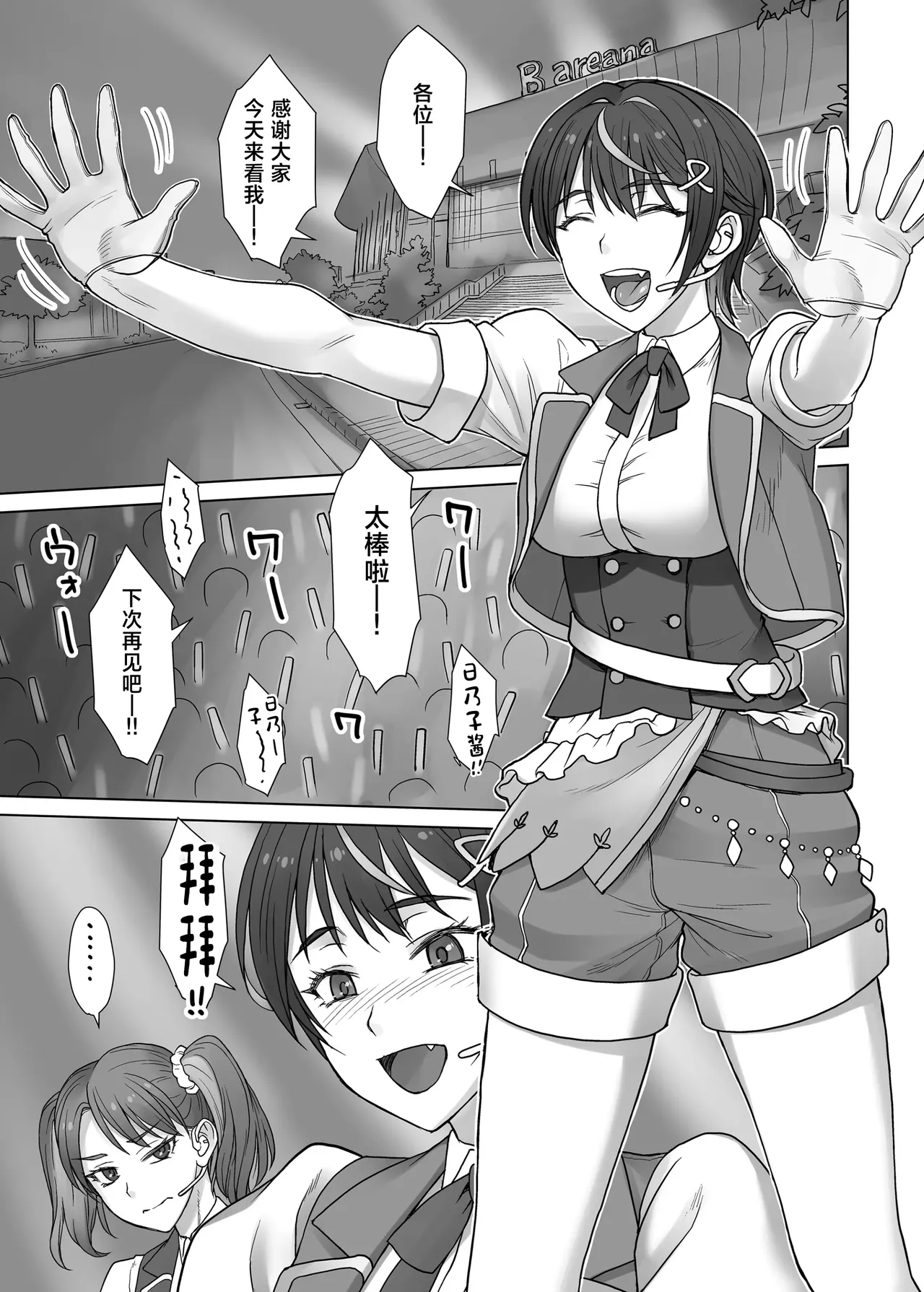 [Manguri Cannon (BANG-YOU)] Portio Switch CASE: Hinoko [Chinese] [Digital] 图片编号 5