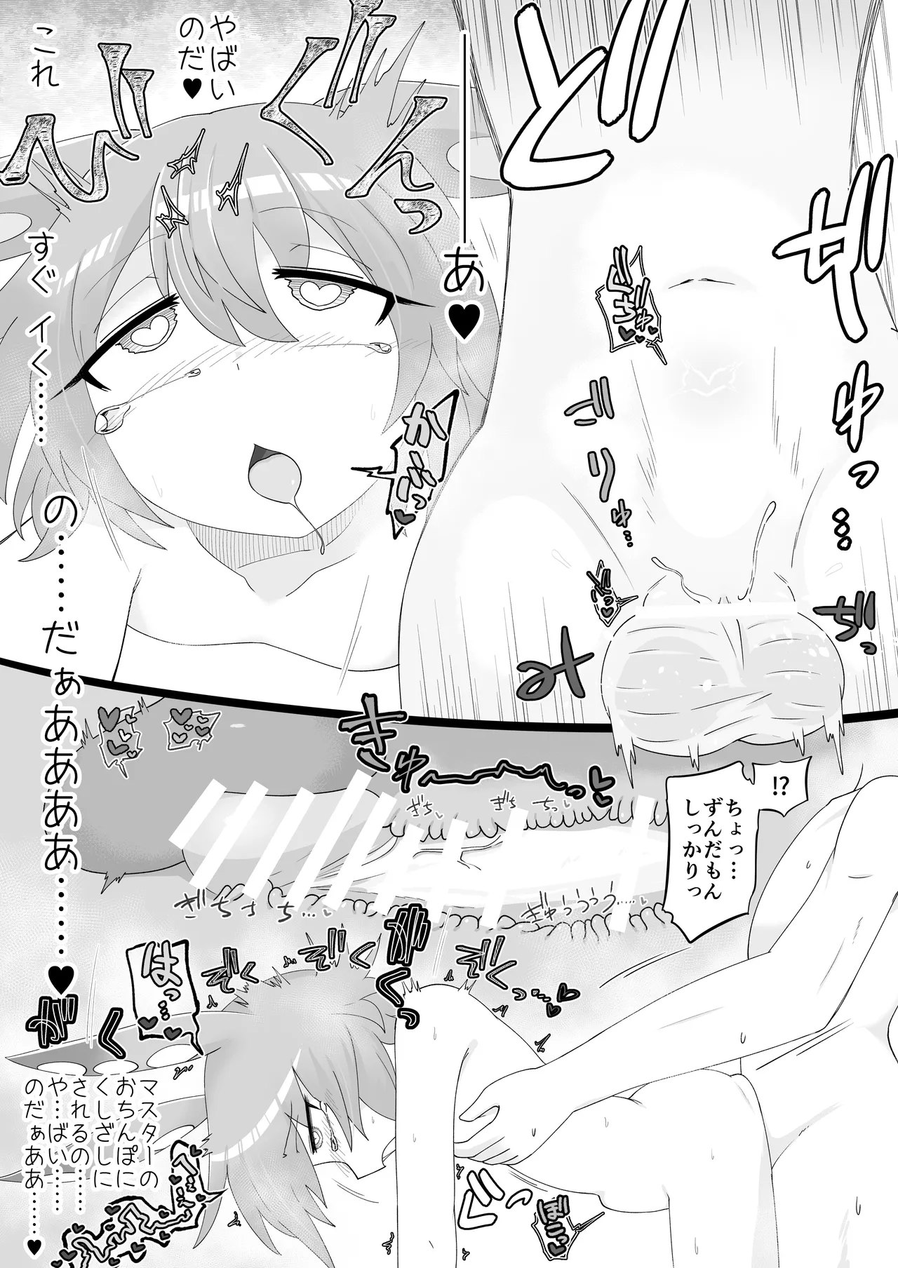 [Hyaku Touya (Hyaku Tou)] Zundamon o Hirotta Hanashi Kanshou (VOICEVOX) [Digital] 图片编号 9