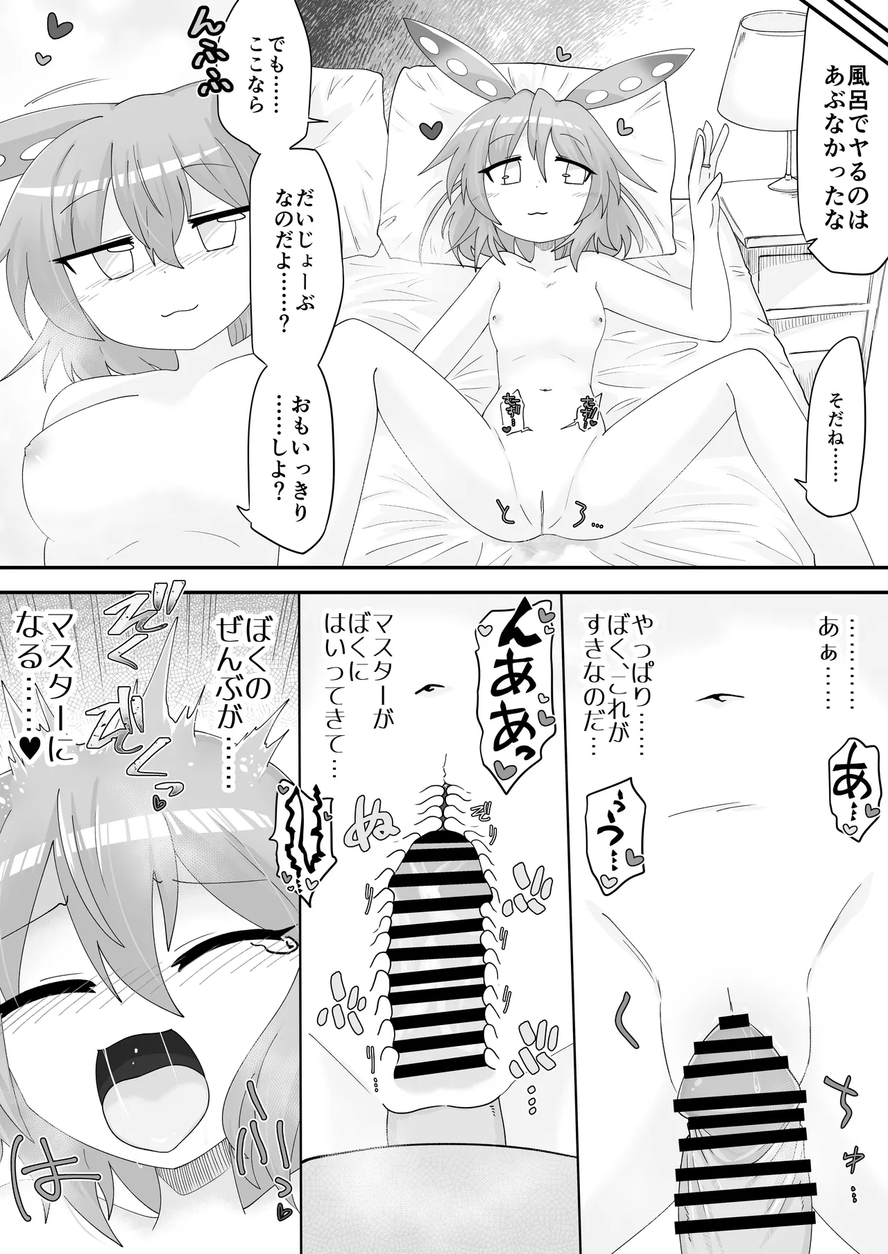 [Hyaku Touya (Hyaku Tou)] Zundamon o Hirotta Hanashi Kanshou (VOICEVOX) [Digital] 图片编号 10