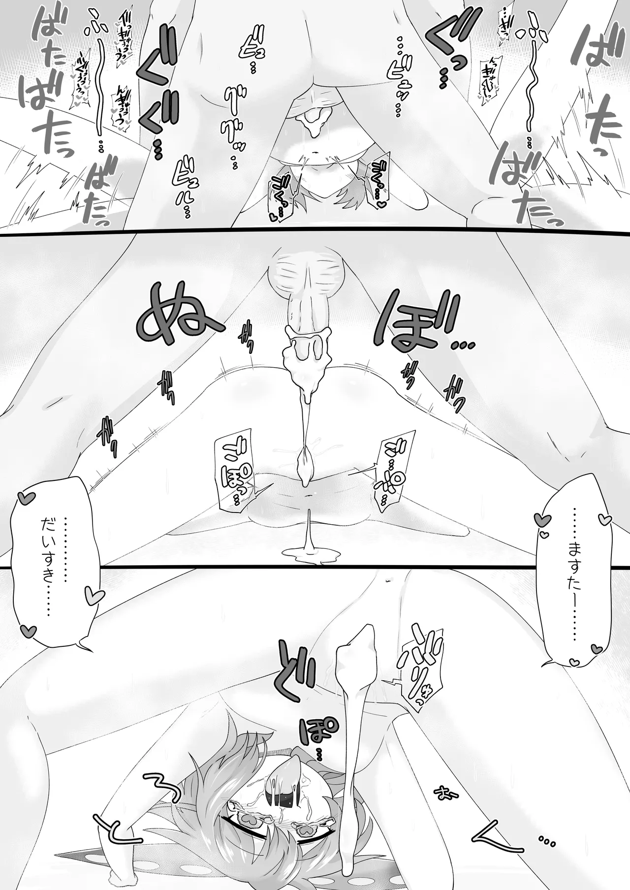 [Hyaku Touya (Hyaku Tou)] Zundamon o Hirotta Hanashi Kanshou (VOICEVOX) [Digital] 图片编号 20