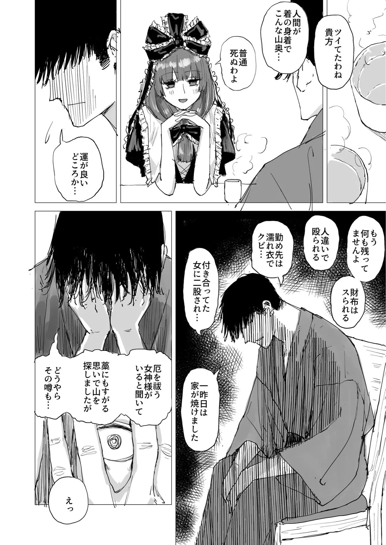 (Reitaisai 21) [Koke no Mushi-dokoro (Klaus Shikeshike)] TWENTY-FIRST CENTURY GREENSLEEVES (Touhou Project) [Digital] 3eme image