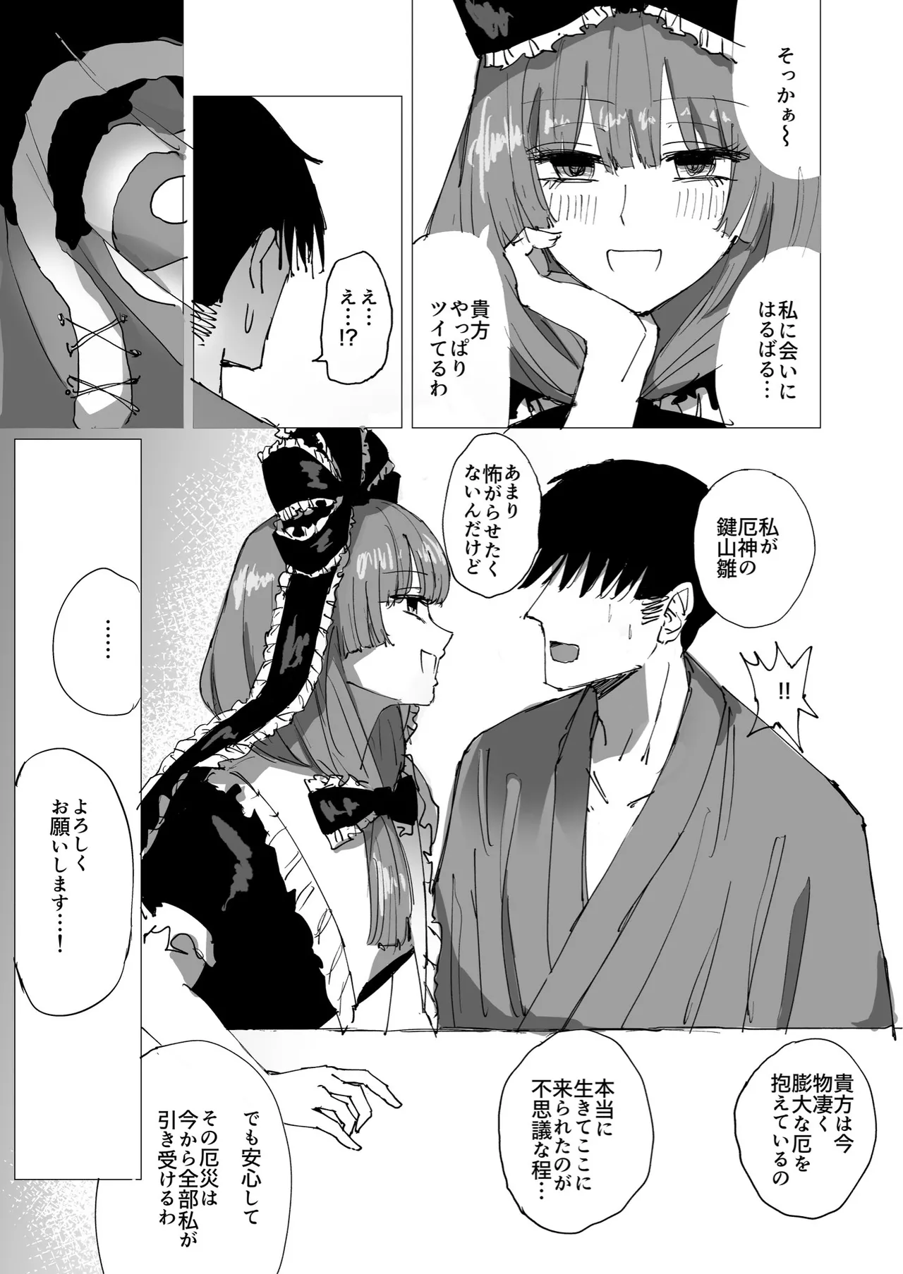 (Reitaisai 21) [Koke no Mushi-dokoro (Klaus Shikeshike)] TWENTY-FIRST CENTURY GREENSLEEVES (Touhou Project) [Digital] 4eme image