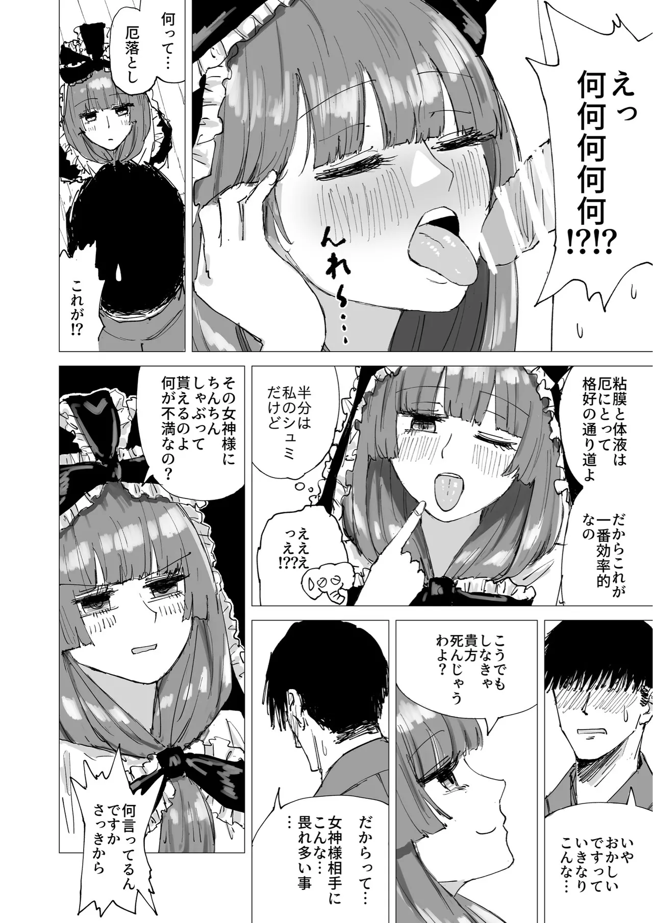 (Reitaisai 21) [Koke no Mushi-dokoro (Klaus Shikeshike)] TWENTY-FIRST CENTURY GREENSLEEVES (Touhou Project) [Digital] 5eme image