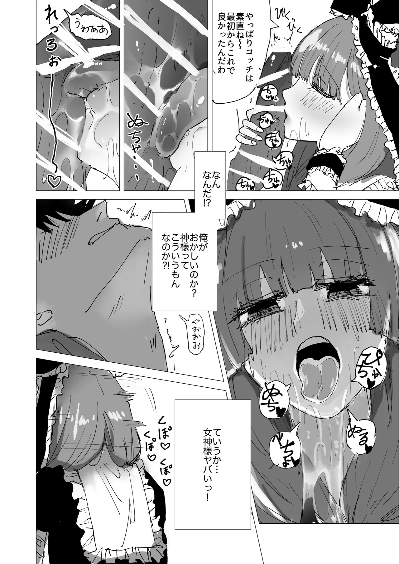 (Reitaisai 21) [Koke no Mushi-dokoro (Klaus Shikeshike)] TWENTY-FIRST CENTURY GREENSLEEVES (Touhou Project) [Digital] 7eme image