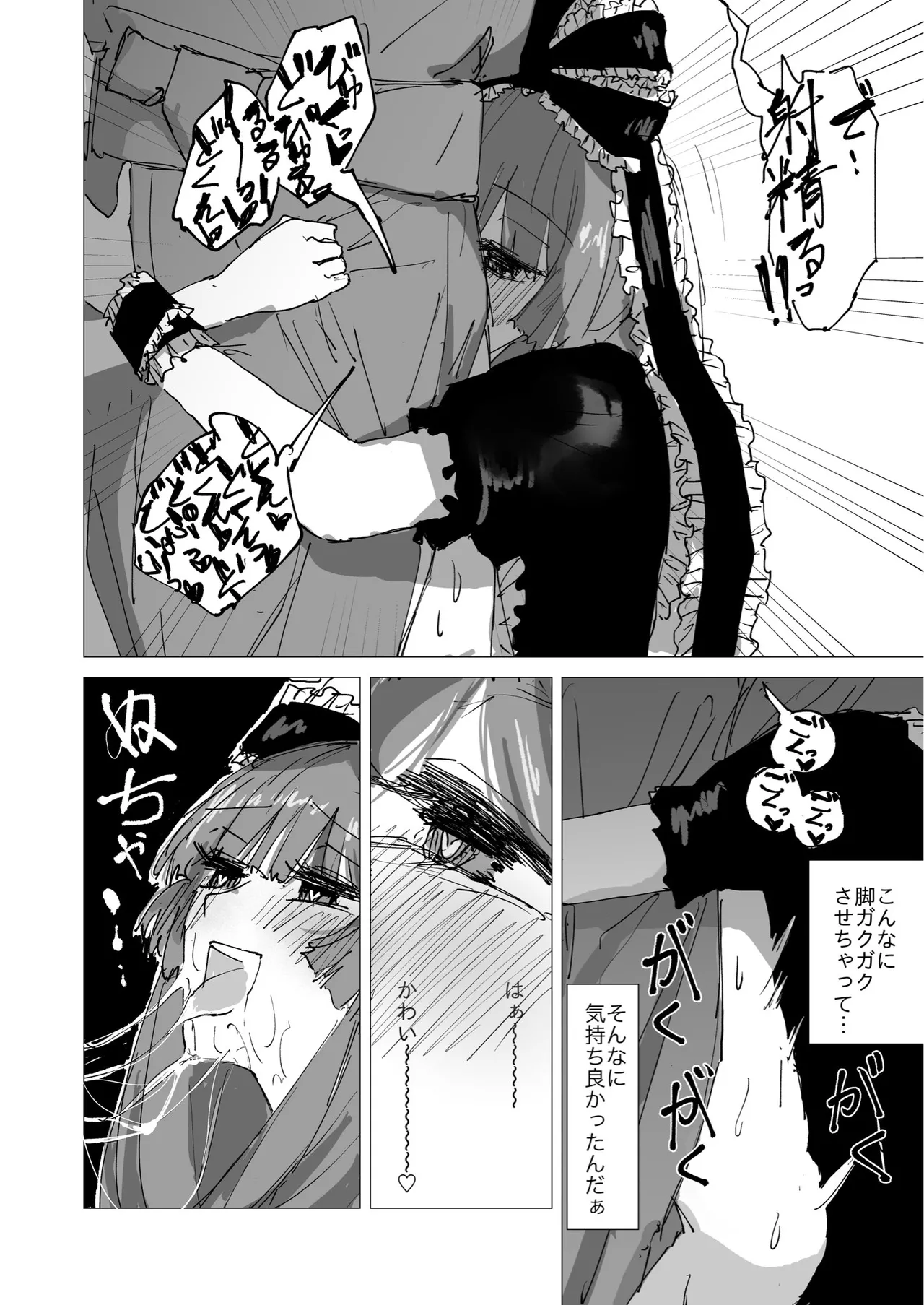 (Reitaisai 21) [Koke no Mushi-dokoro (Klaus Shikeshike)] TWENTY-FIRST CENTURY GREENSLEEVES (Touhou Project) [Digital] 9eme image