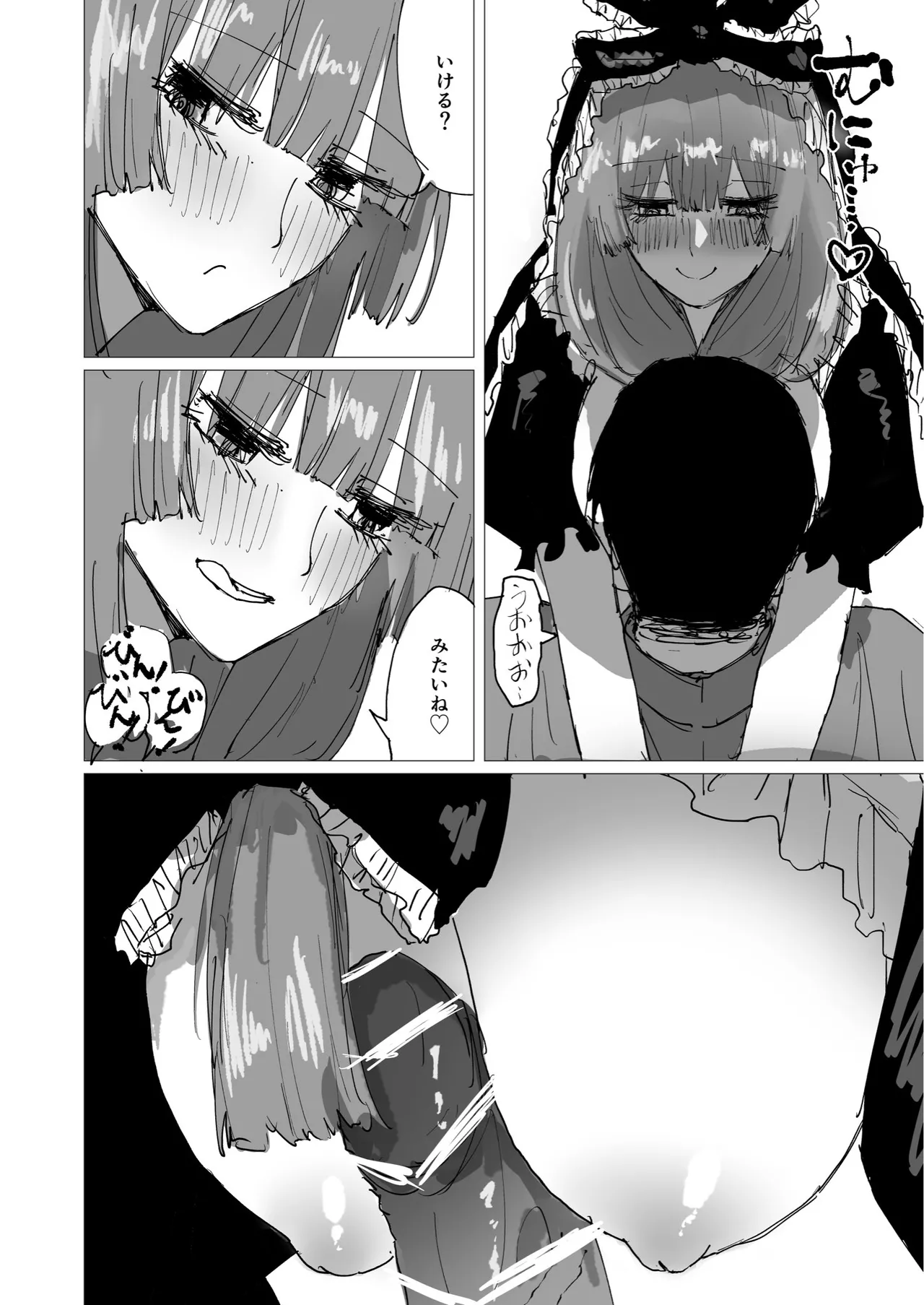 (Reitaisai 21) [Koke no Mushi-dokoro (Klaus Shikeshike)] TWENTY-FIRST CENTURY GREENSLEEVES (Touhou Project) [Digital] 11eme image