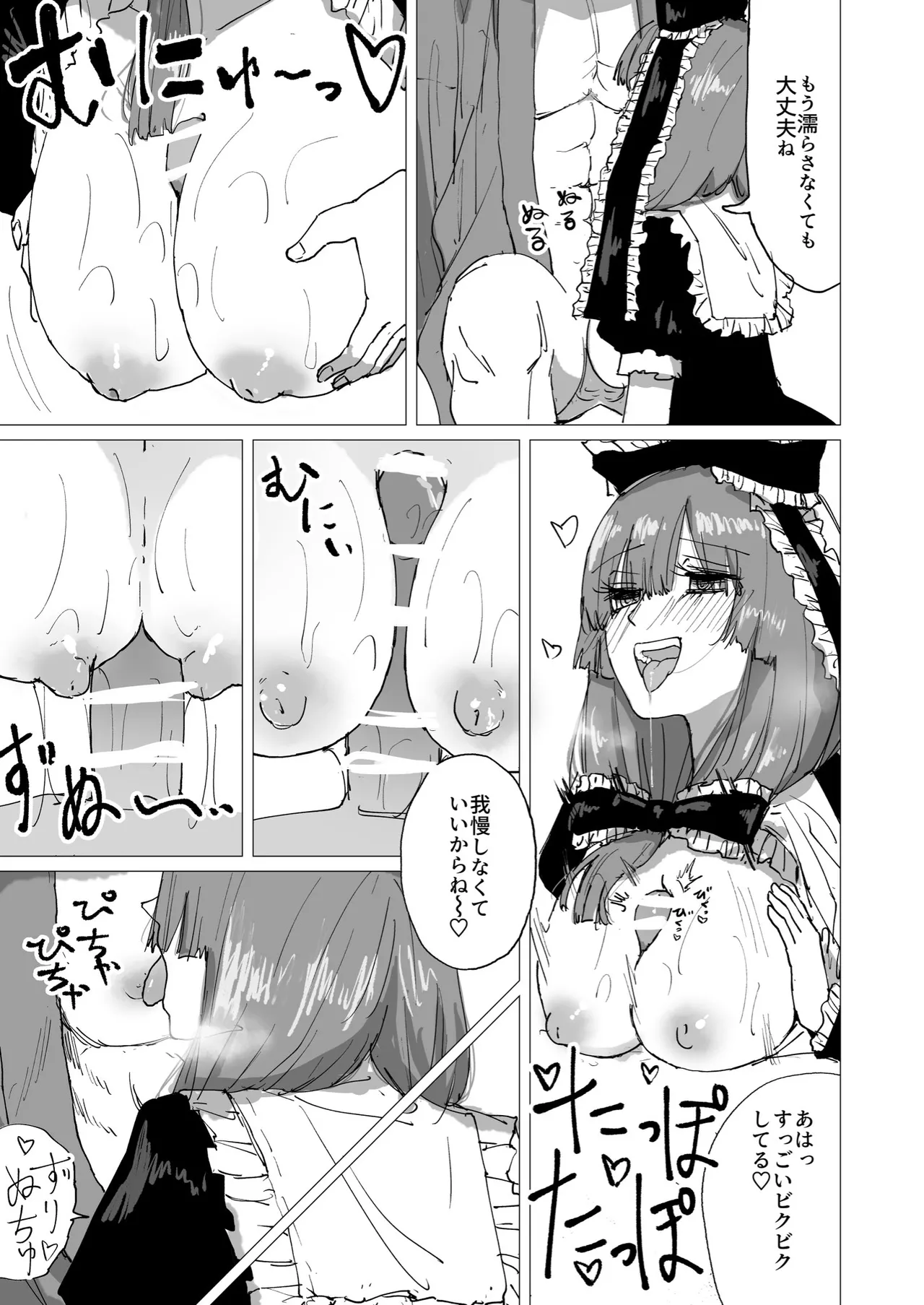 (Reitaisai 21) [Koke no Mushi-dokoro (Klaus Shikeshike)] TWENTY-FIRST CENTURY GREENSLEEVES (Touhou Project) [Digital] 12eme image