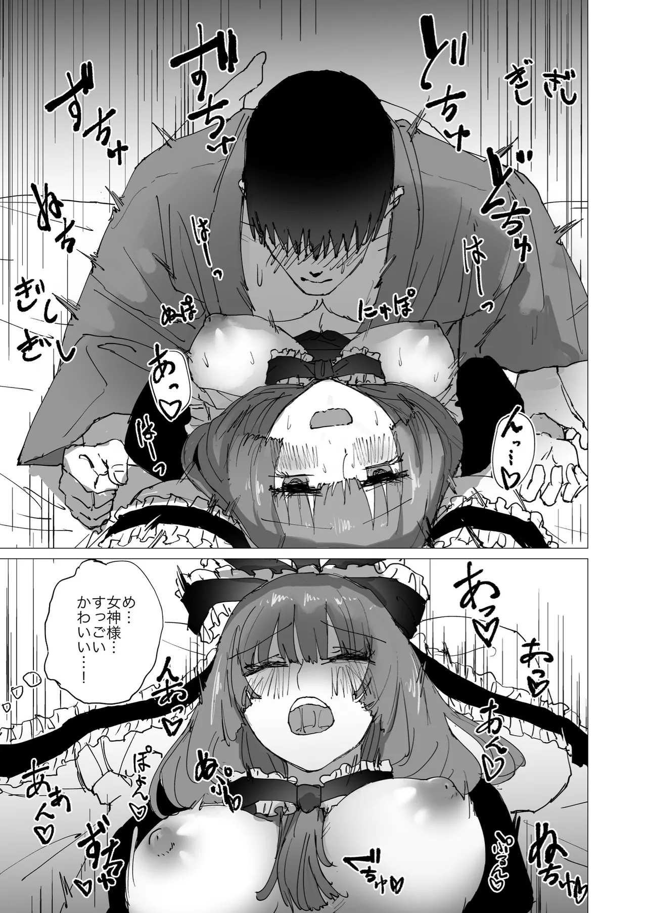 (Reitaisai 21) [Koke no Mushi-dokoro (Klaus Shikeshike)] TWENTY-FIRST CENTURY GREENSLEEVES (Touhou Project) [Digital] 18eme image