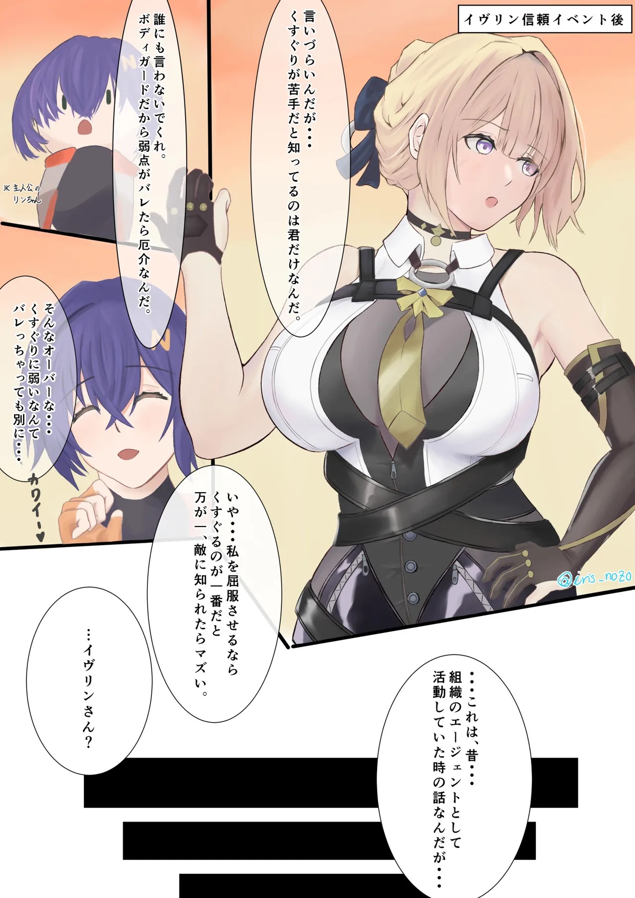 [iris_nozo] A captured agent gets her weakness revealed and is tickle tortured... изображение № 1