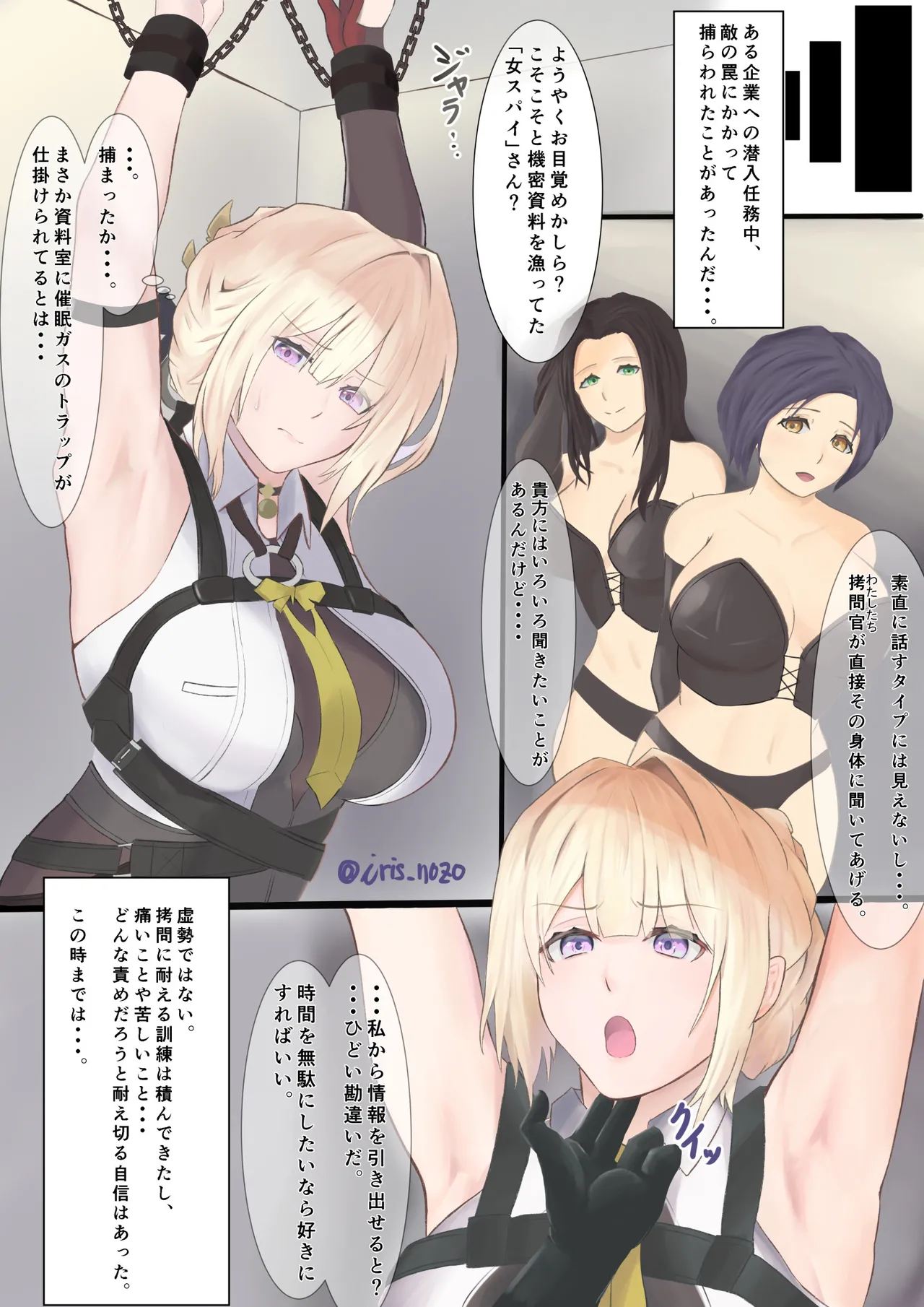 [iris_nozo] A captured agent gets her weakness revealed and is tickle tortured... изображение № 2