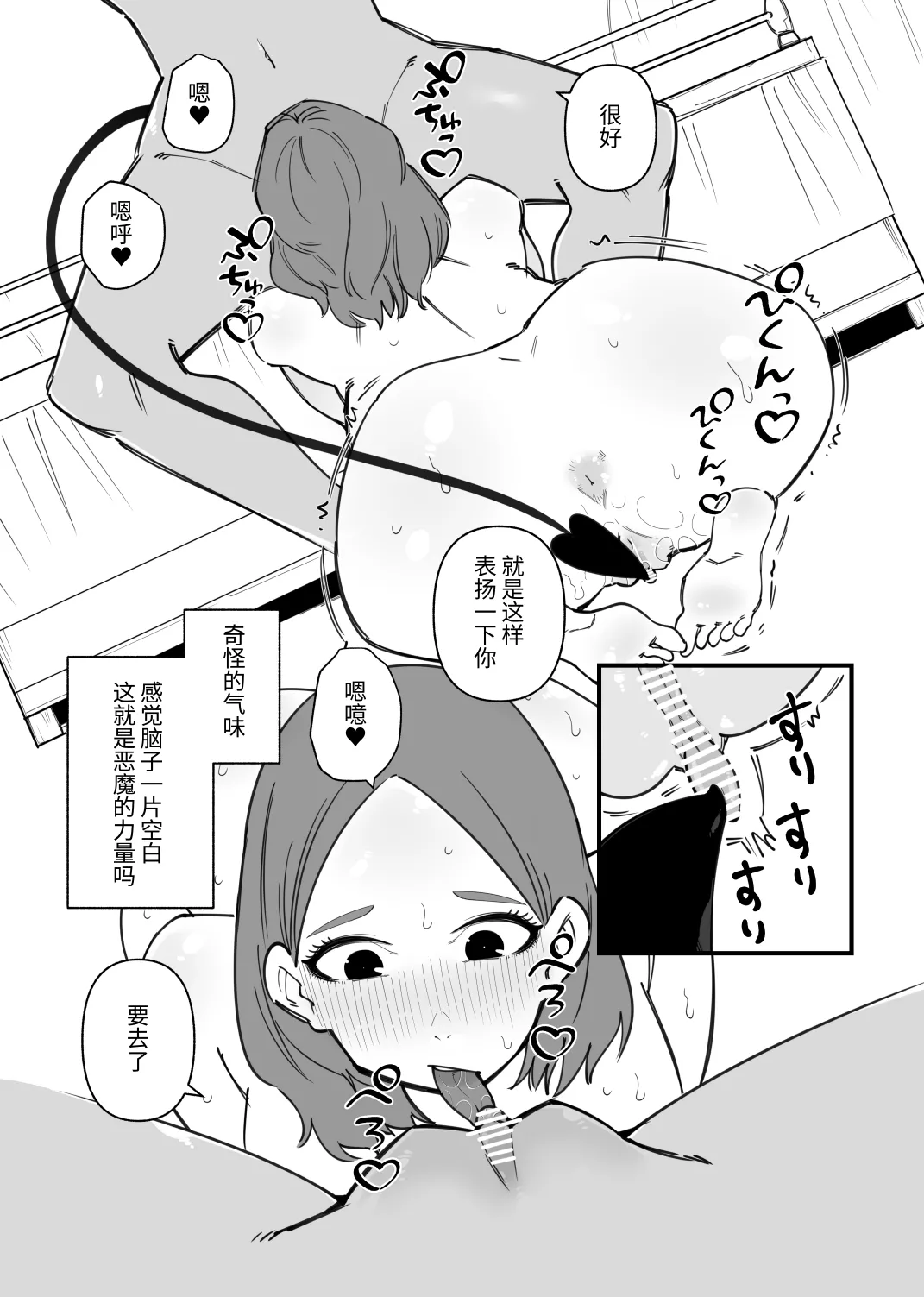 与恶魔的危险色色契约 imagen número 9