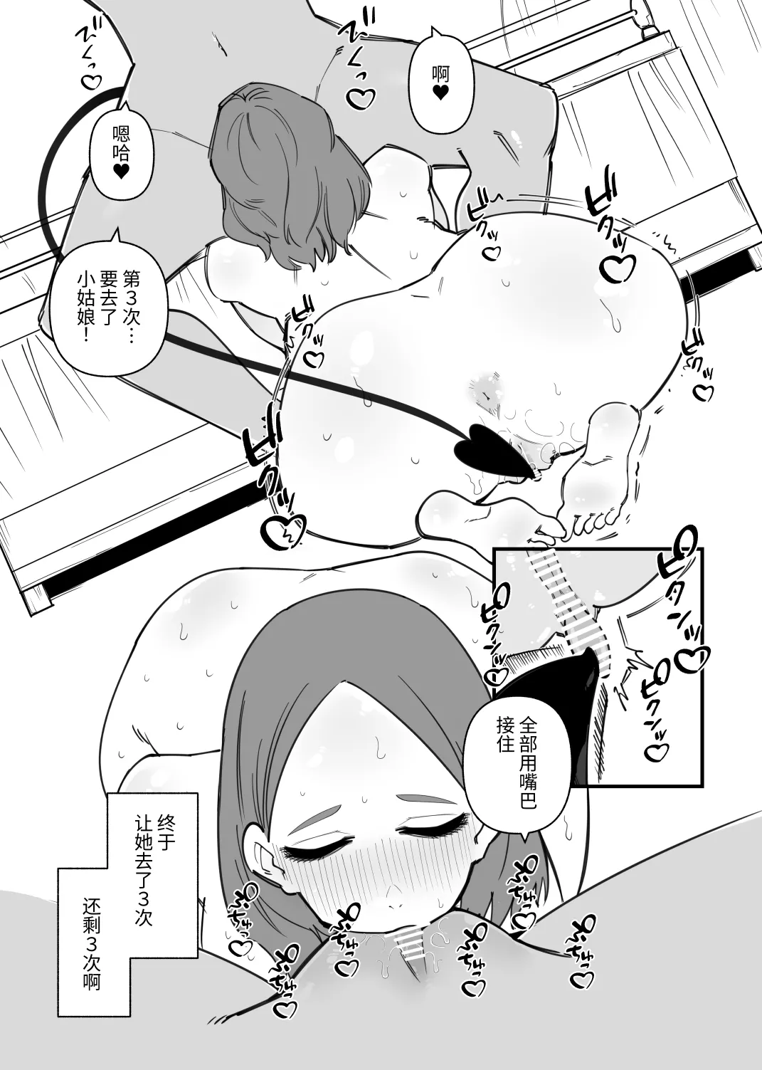 与恶魔的危险色色契约 imagen número 10