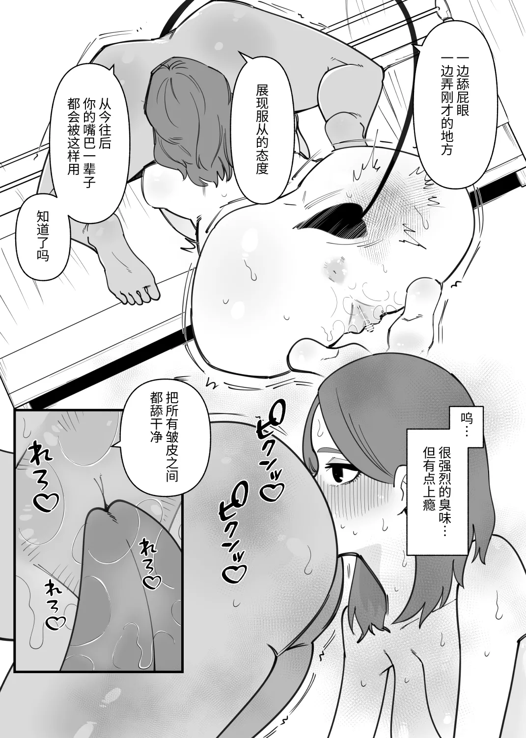 与恶魔的危险色色契约 imagen número 11