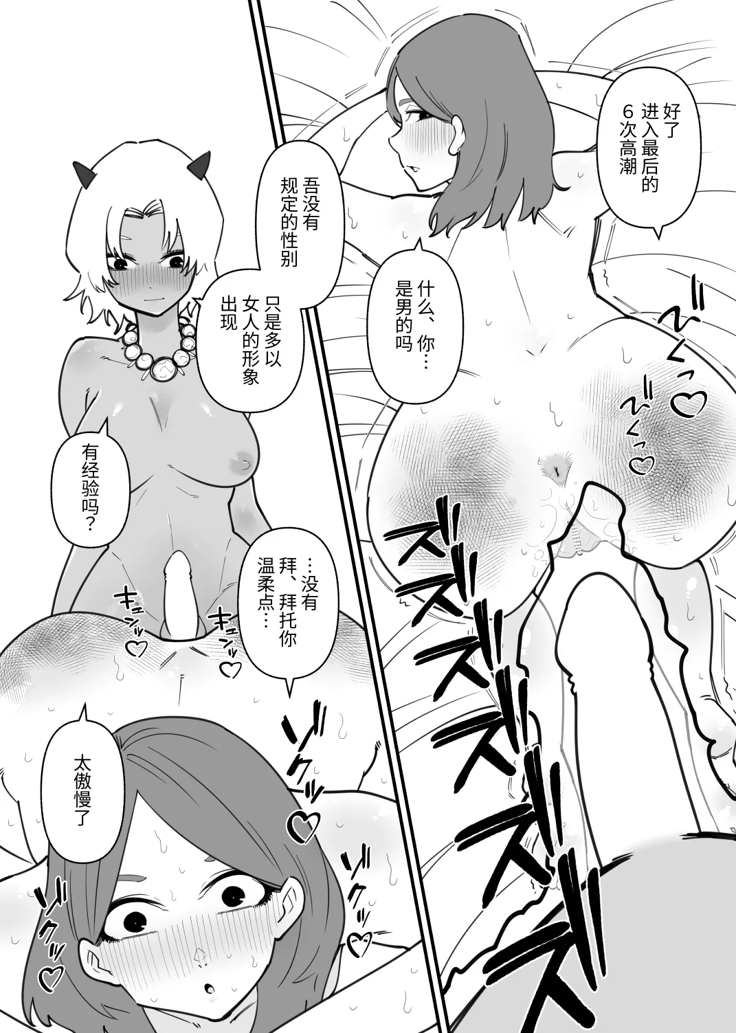 与恶魔的危险色色契约 imagen número 14