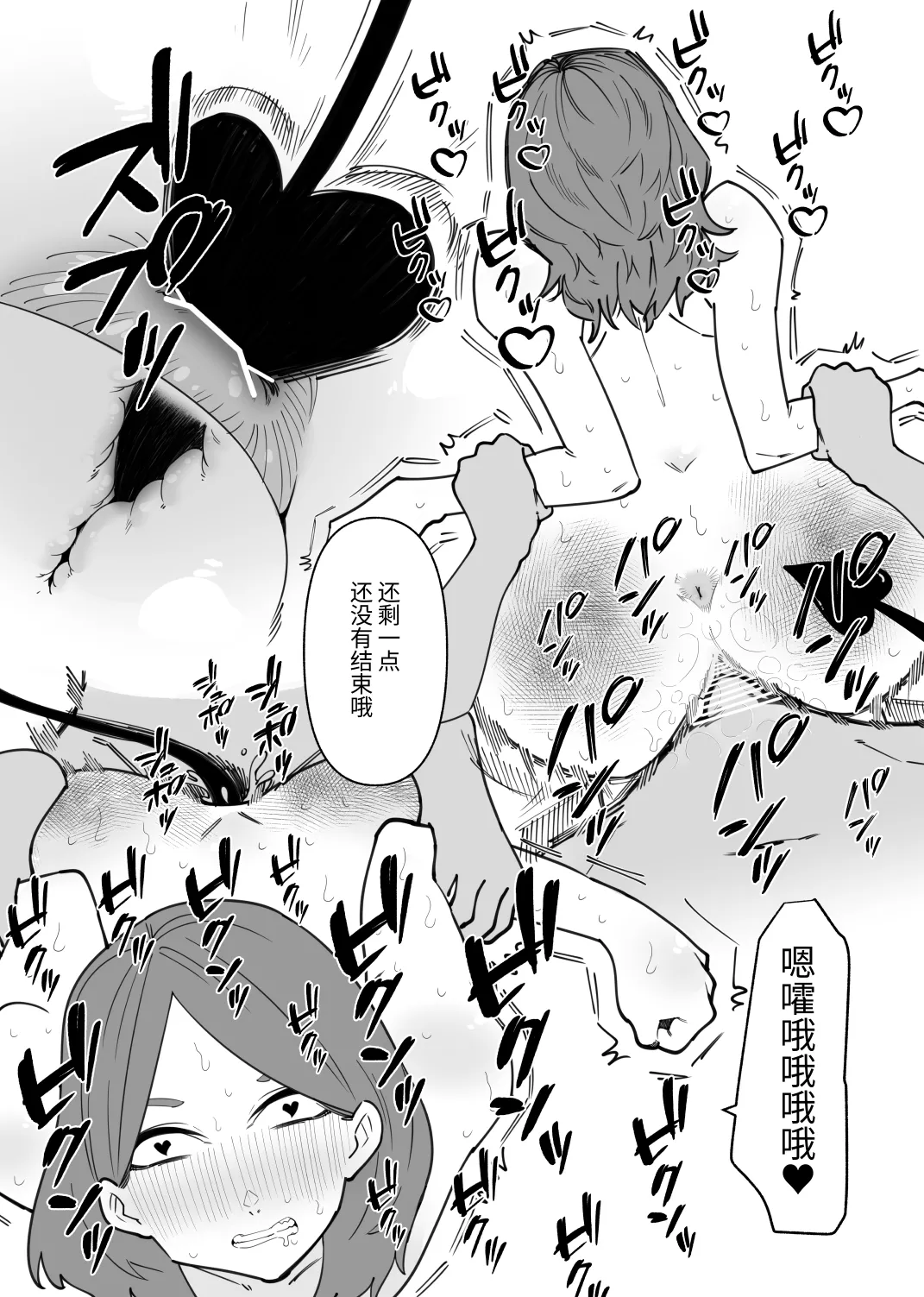 与恶魔的危险色色契约 imagen número 18