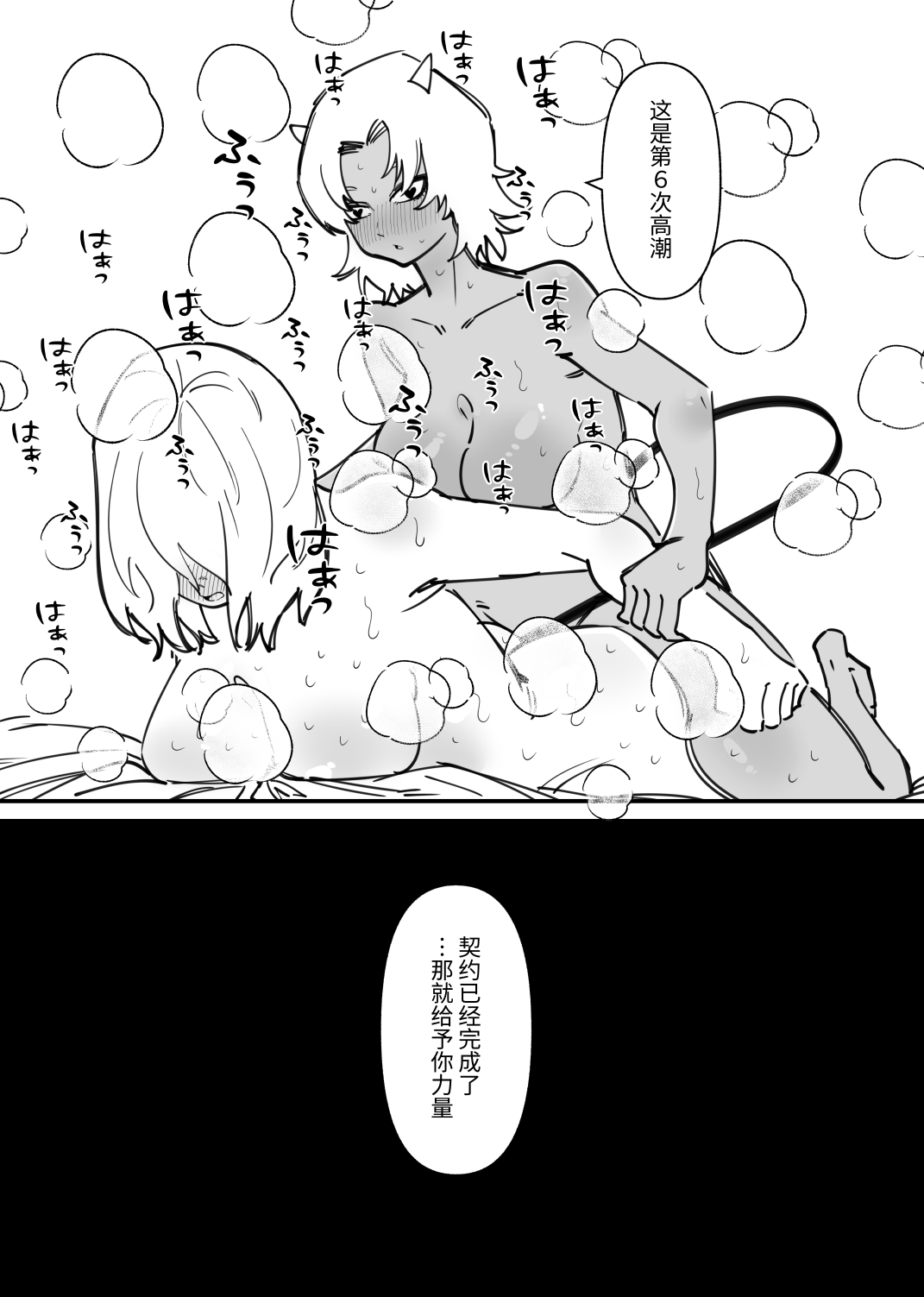 与恶魔的危险色色契约 imagen número 19