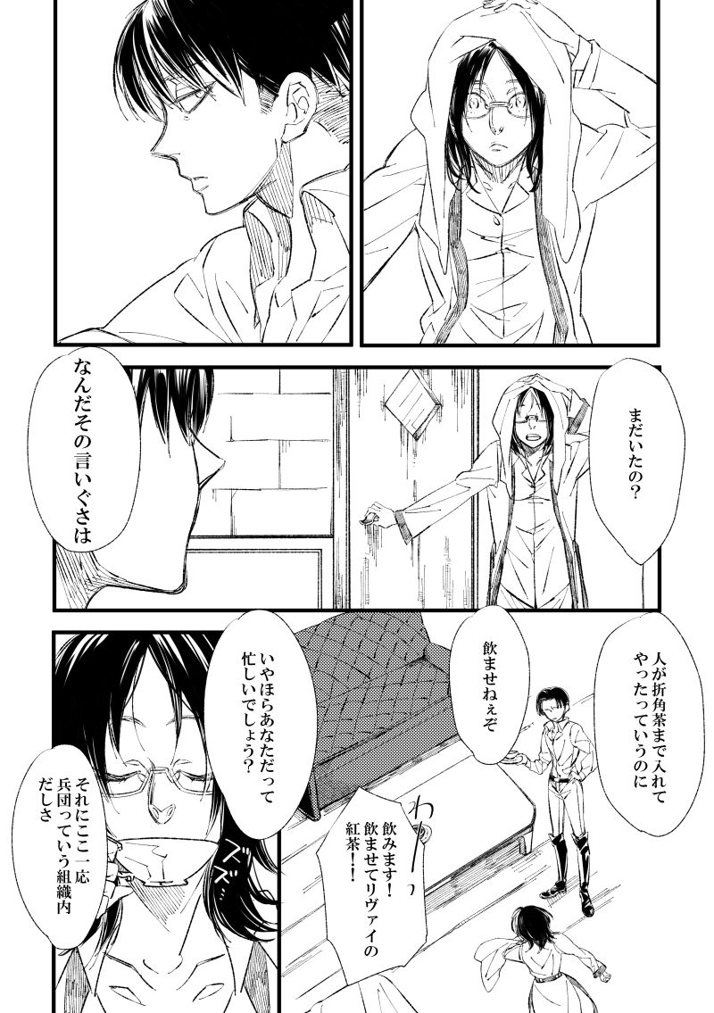 [Suzushiro / Shiro] 2018 Han Dan [Web Sairoku Himitsu Ansoro] Watashi No Roujii 画像番号 6