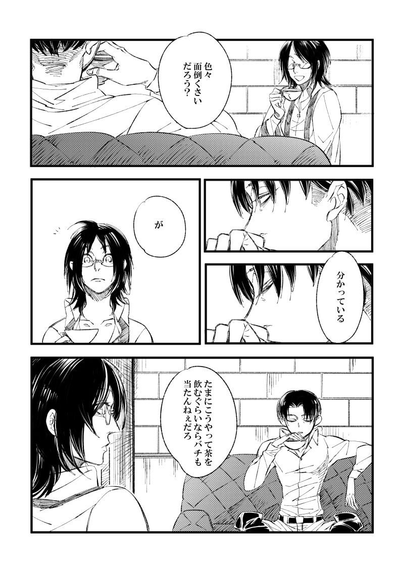 [Suzushiro / Shiro] 2018 Han Dan [Web Sairoku Himitsu Ansoro] Watashi No Roujii 画像番号 7