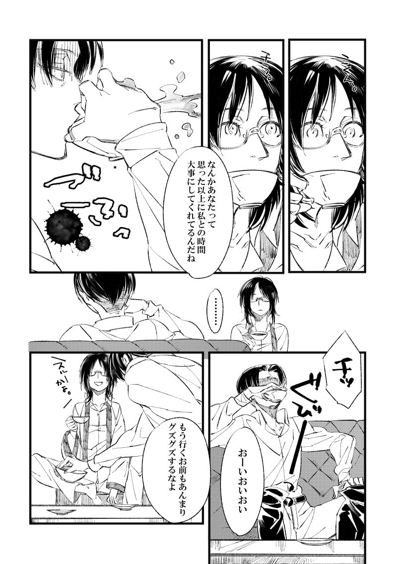 [Suzushiro / Shiro] 2018 Han Dan [Web Sairoku Himitsu Ansoro] Watashi No Roujii 画像番号 9