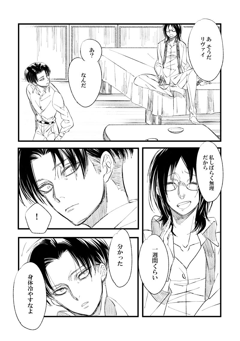 [Suzushiro / Shiro] 2018 Han Dan [Web Sairoku Himitsu Ansoro] Watashi No Roujii 画像番号 10