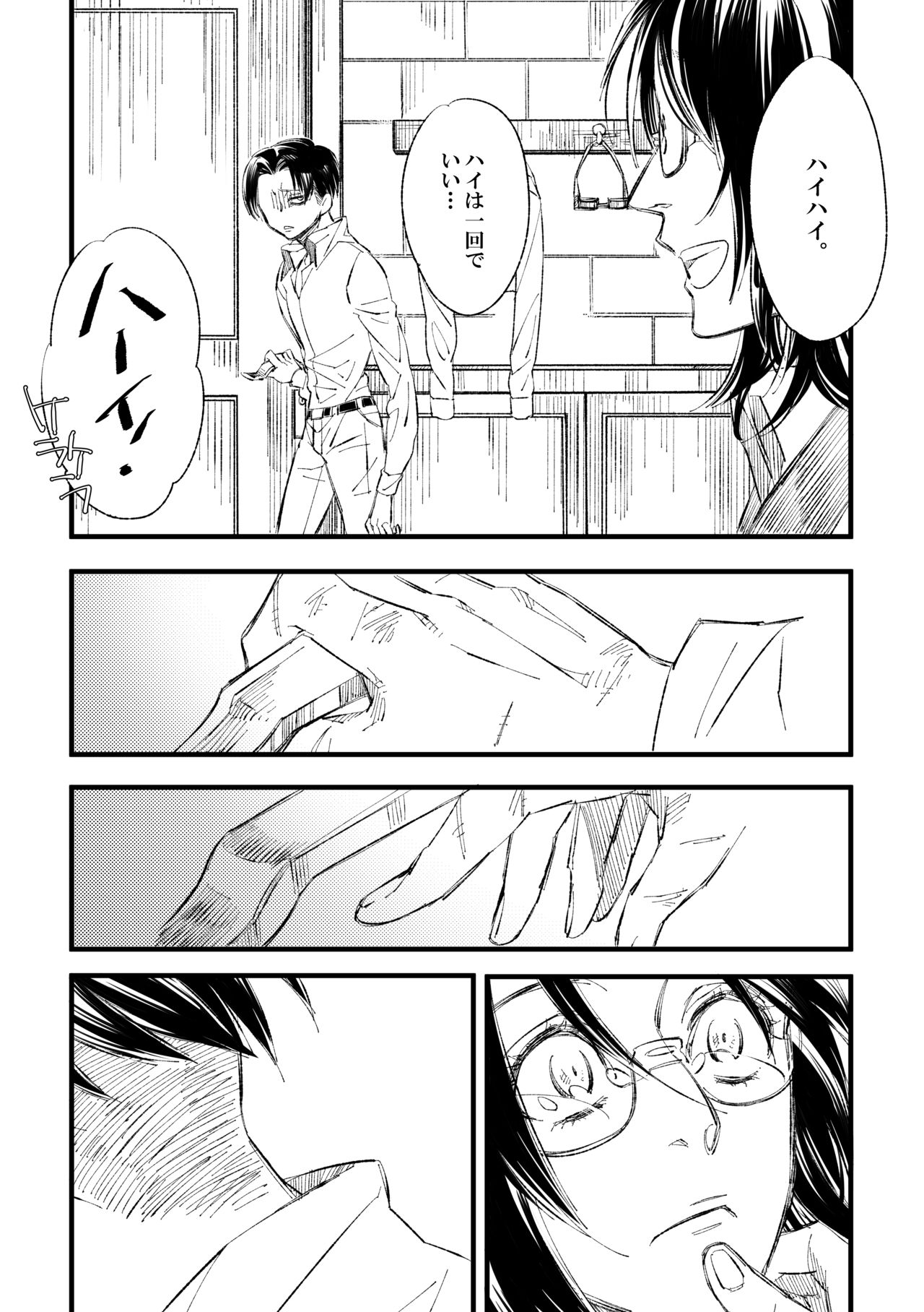 [Suzushiro / Shiro] 2018 Han Dan [Web Sairoku Himitsu Ansoro] Watashi No Roujii 画像番号 11