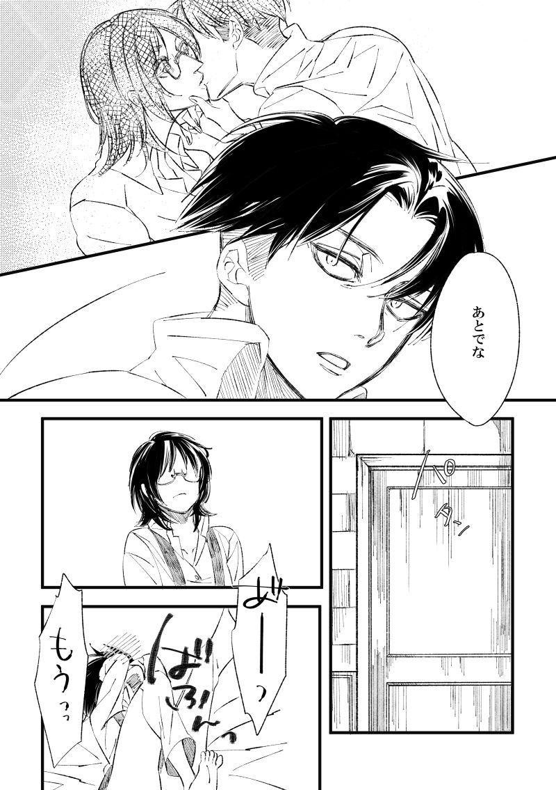 [Suzushiro / Shiro] 2018 Han Dan [Web Sairoku Himitsu Ansoro] Watashi No Roujii 画像番号 12