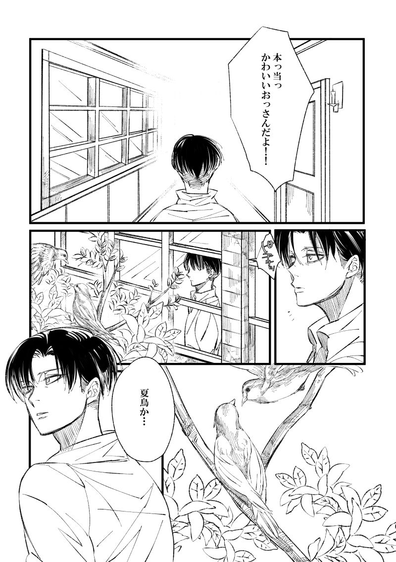 [Suzushiro / Shiro] 2018 Han Dan [Web Sairoku Himitsu Ansoro] Watashi No Roujii 画像番号 13