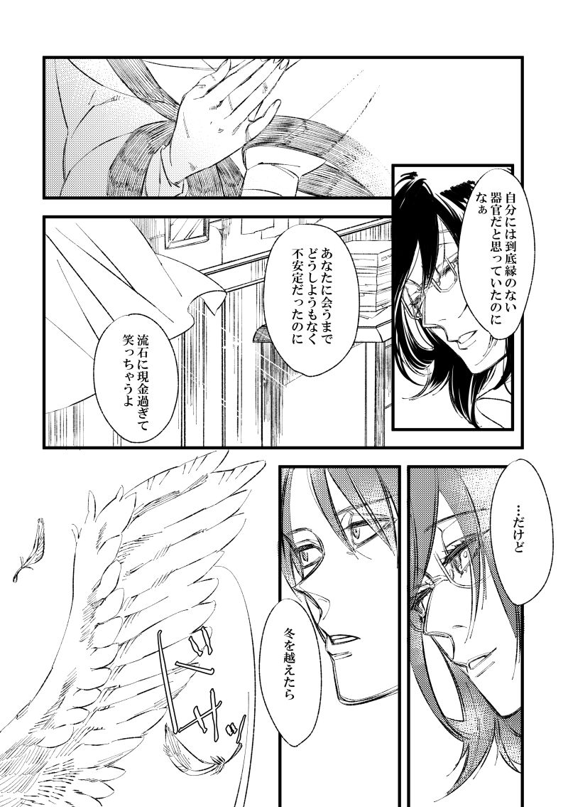 [Suzushiro / Shiro] 2018 Han Dan [Web Sairoku Himitsu Ansoro] Watashi No Roujii 画像番号 14