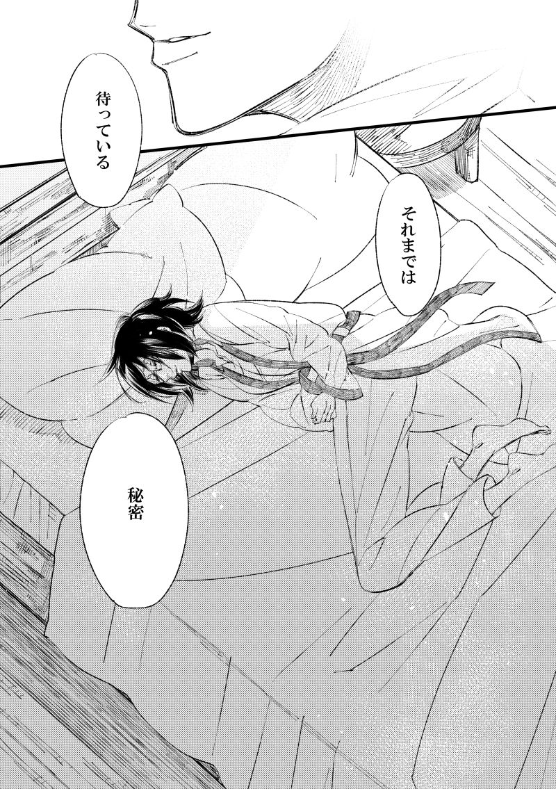 [Suzushiro / Shiro] 2018 Han Dan [Web Sairoku Himitsu Ansoro] Watashi No Roujii 画像番号 17