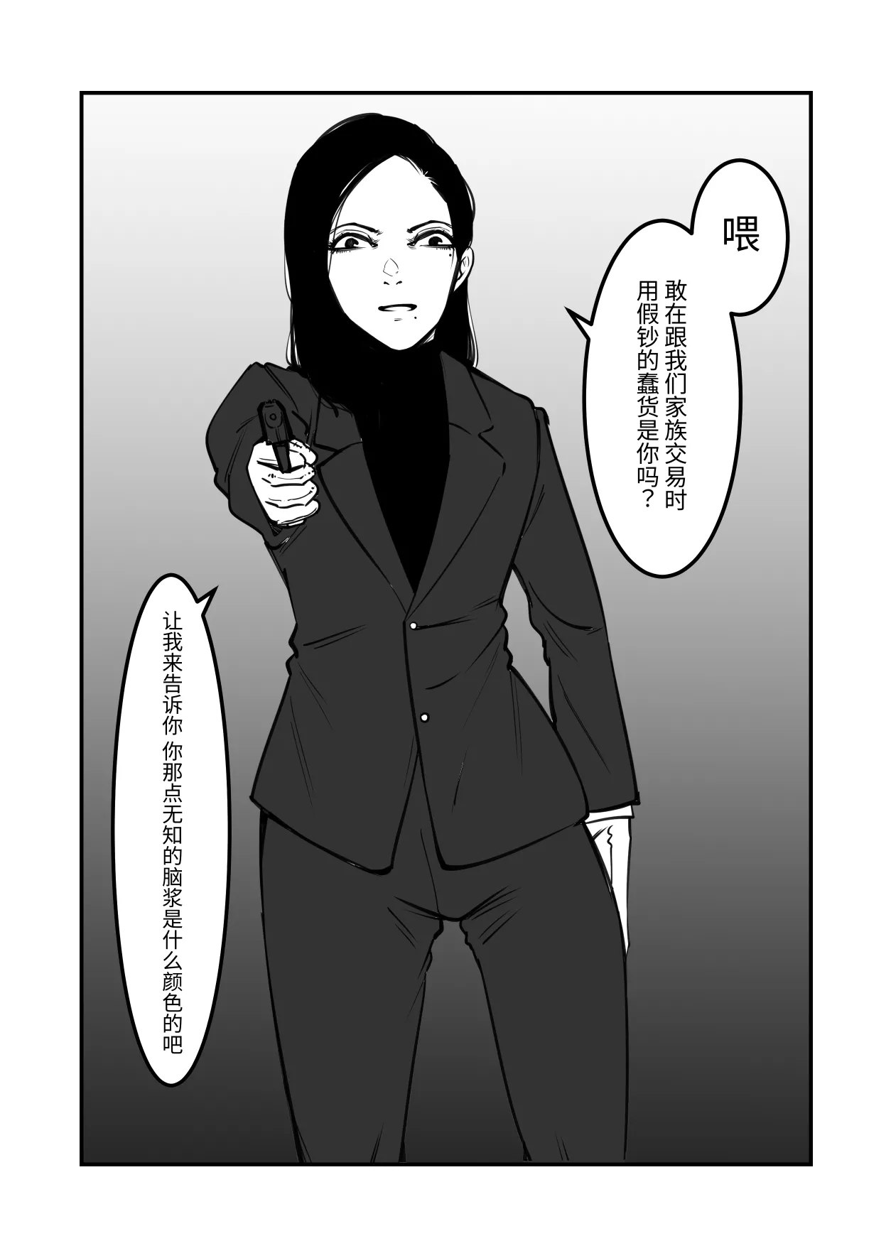 黑帮老大成为阴蒂奴〇 图片编号 1