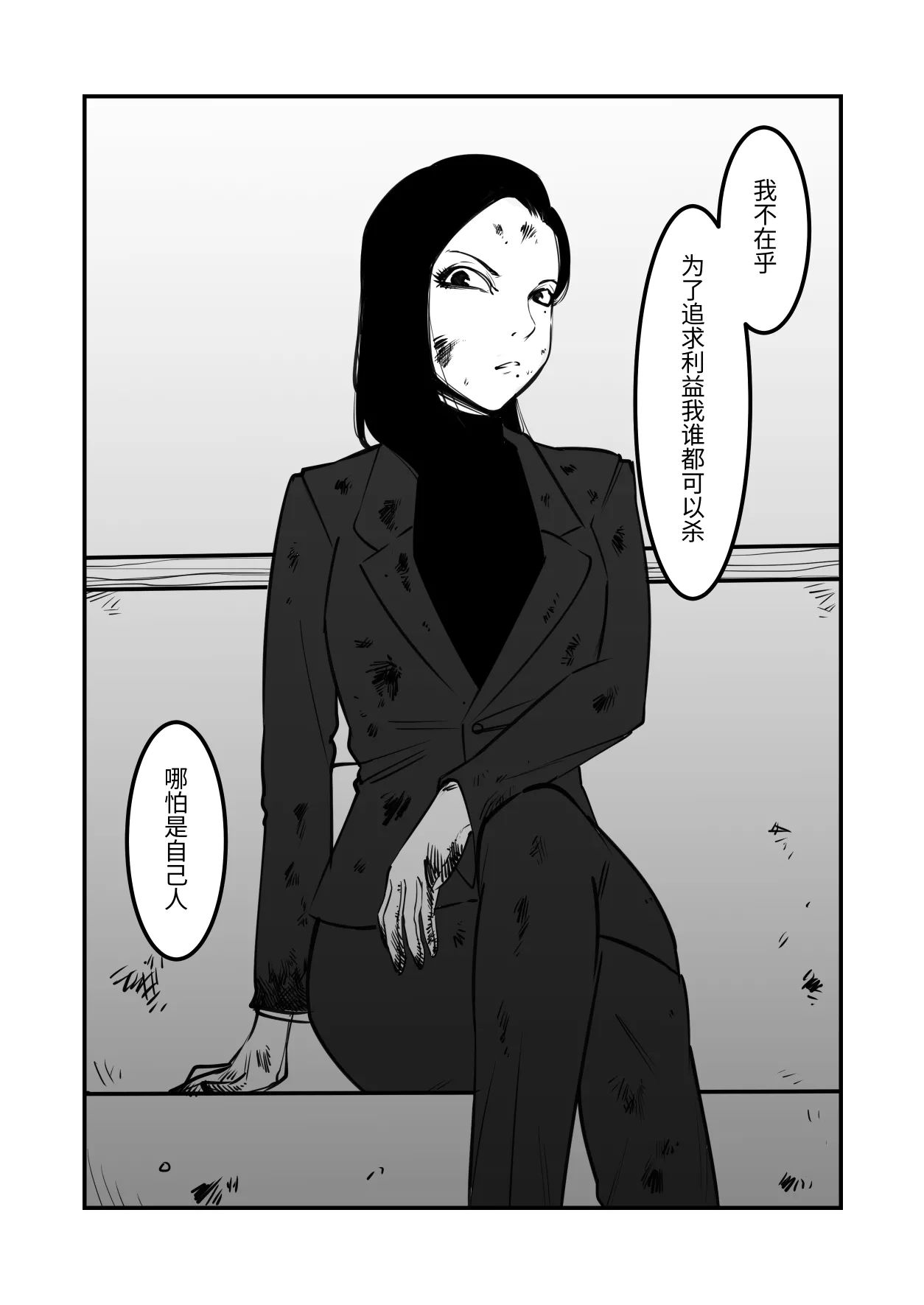 黑帮老大成为阴蒂奴〇 图片编号 5