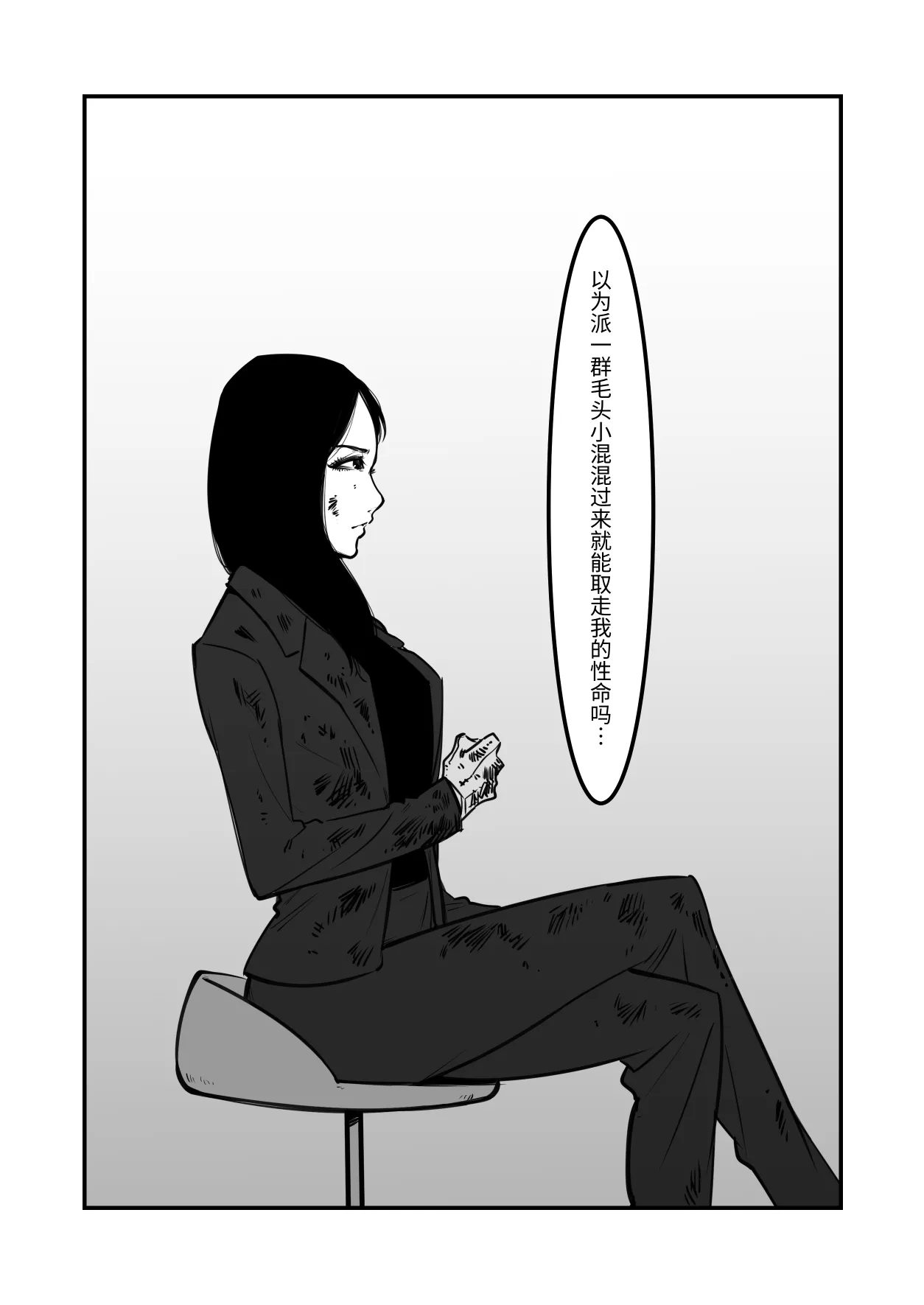 黑帮老大成为阴蒂奴〇 图片编号 9