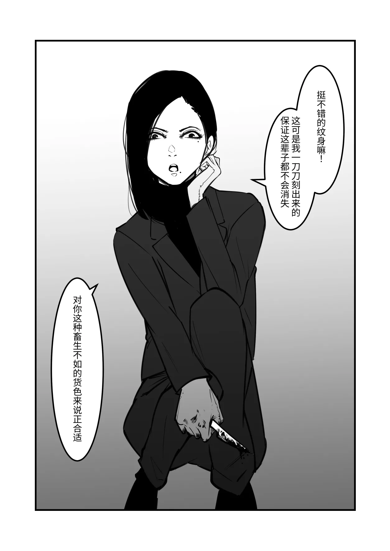 黑帮老大成为阴蒂奴〇 图片编号 13