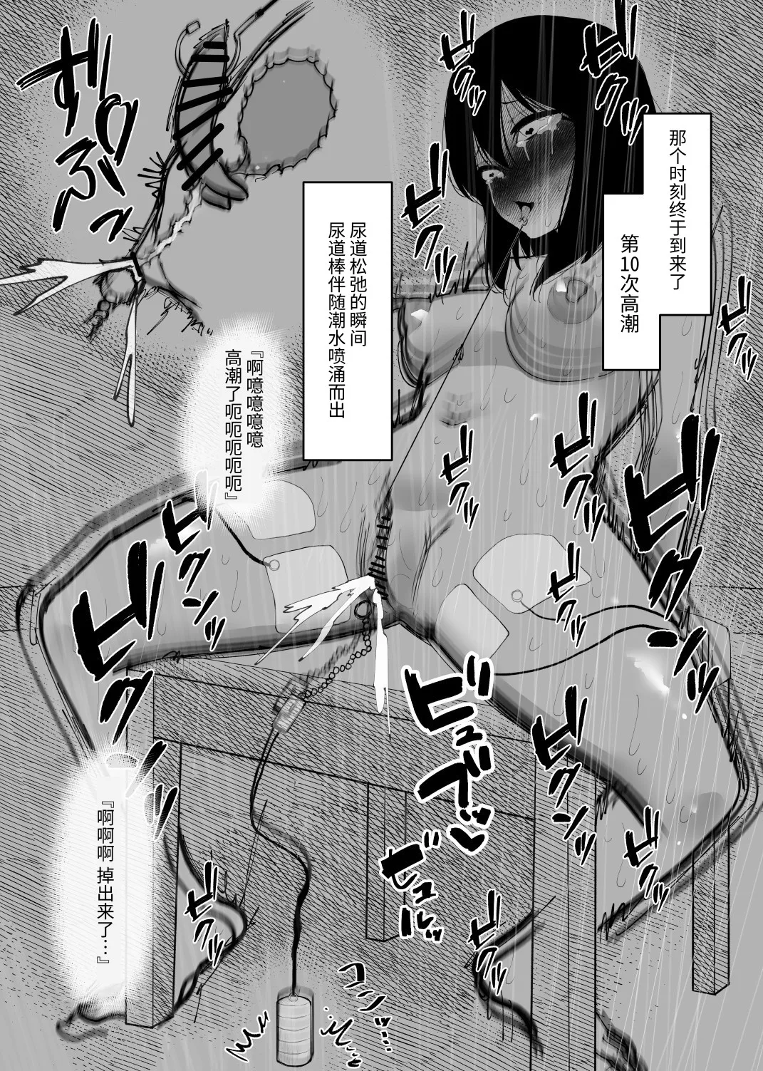 阴暗女的自我调教_阴蒂调教篇 image number 21