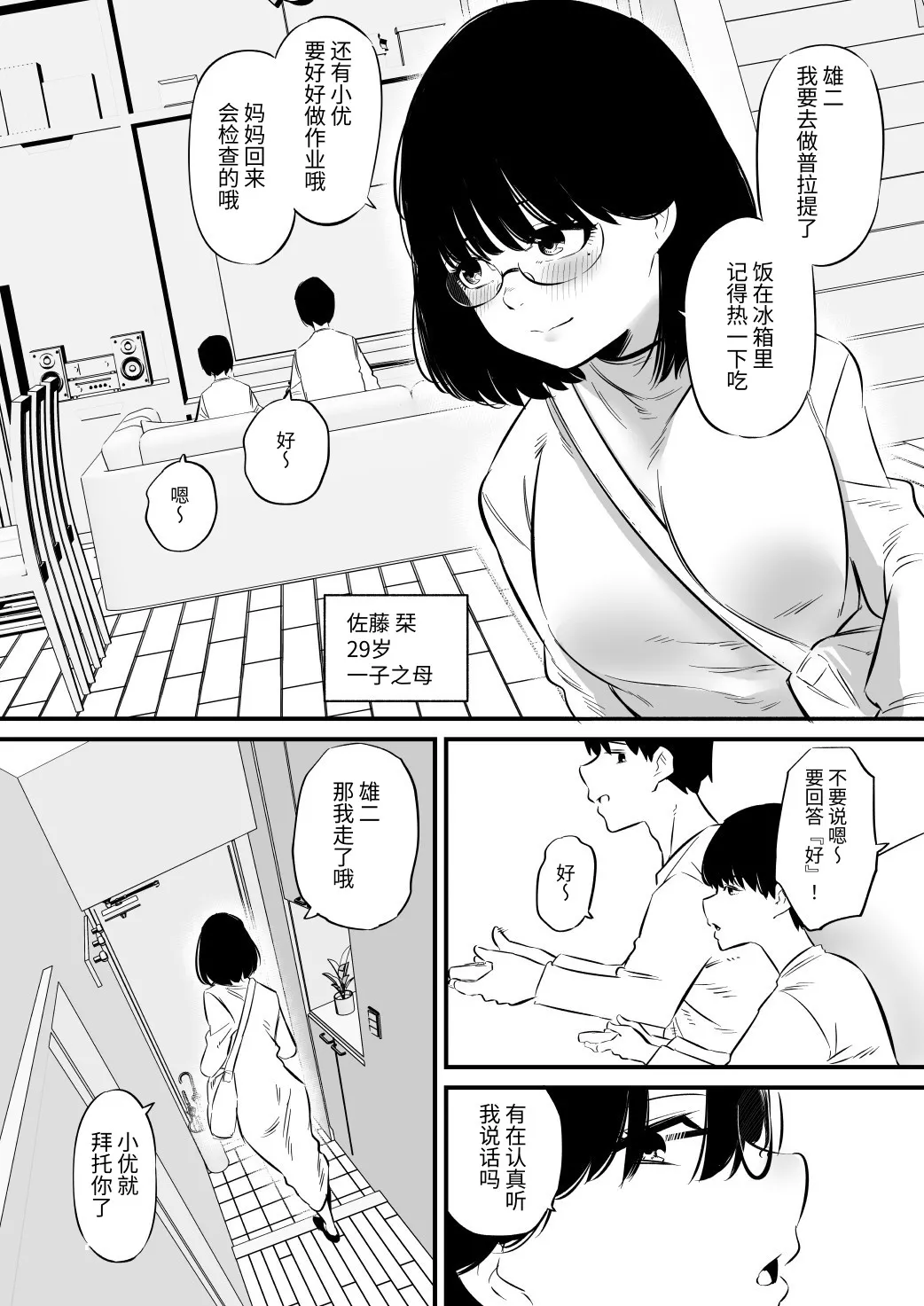 被邻居大学生调教的阴蒂奴◯人妻 изображение № 2