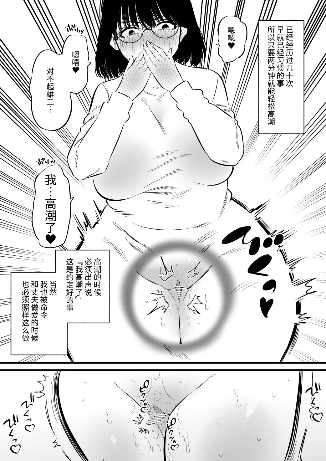 被邻居大学生调教的阴蒂奴◯人妻 изображение № 6