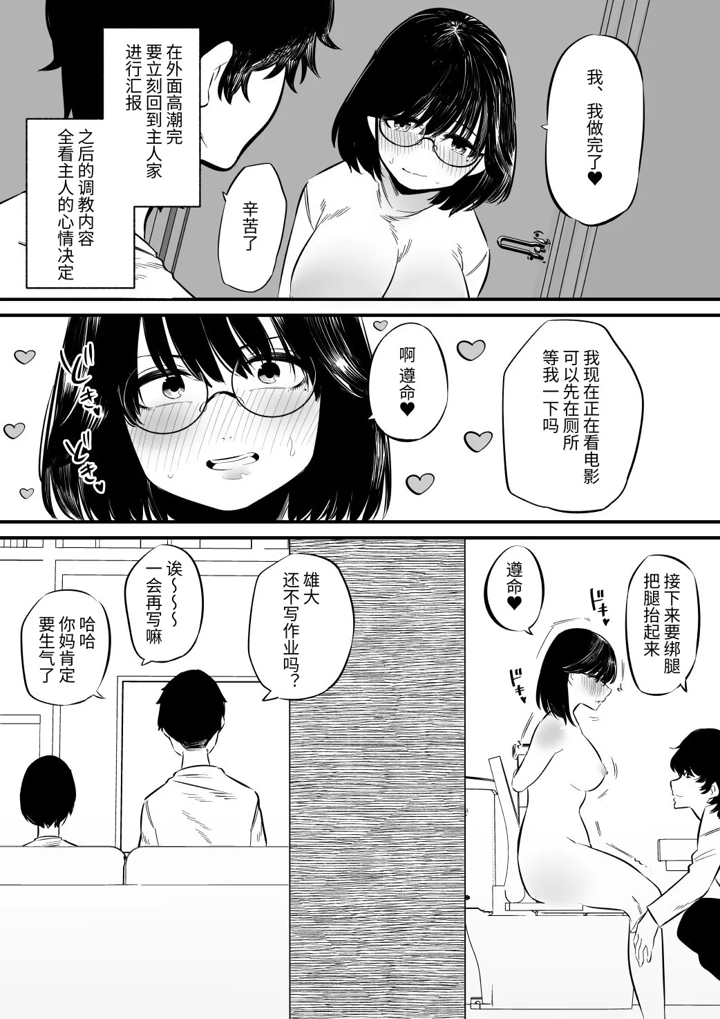 被邻居大学生调教的阴蒂奴◯人妻 изображение № 7