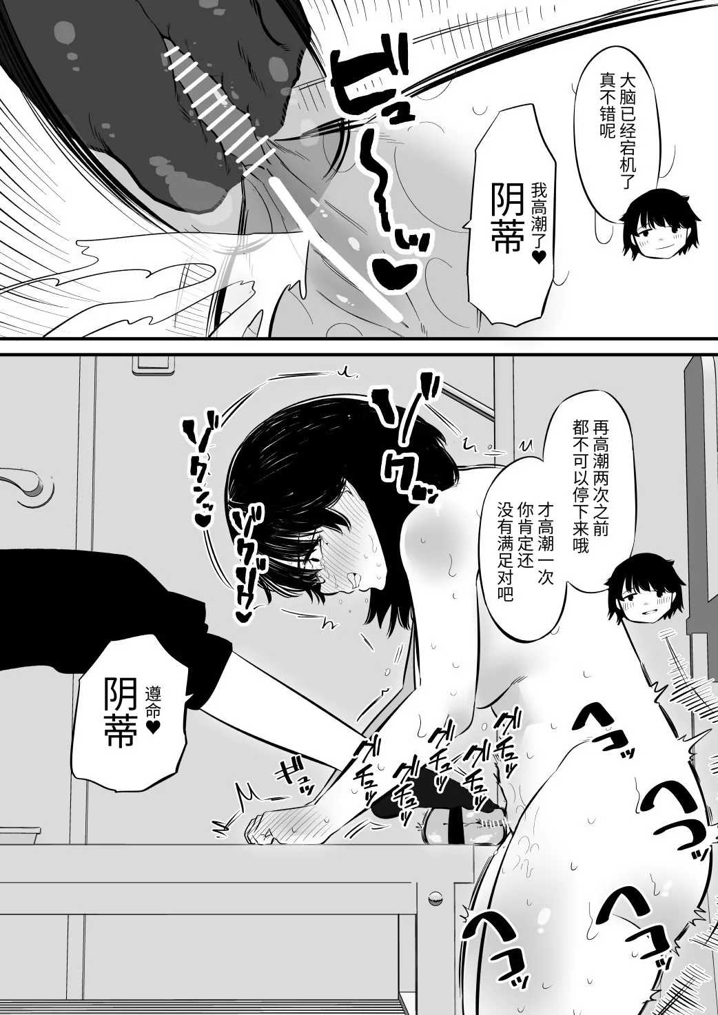 被邻居大学生调教的阴蒂奴◯人妻 изображение № 13