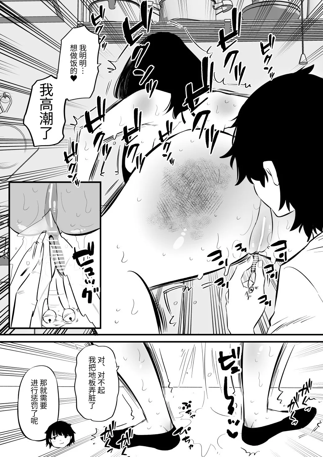 被邻居大学生调教的阴蒂奴◯人妻 изображение № 16