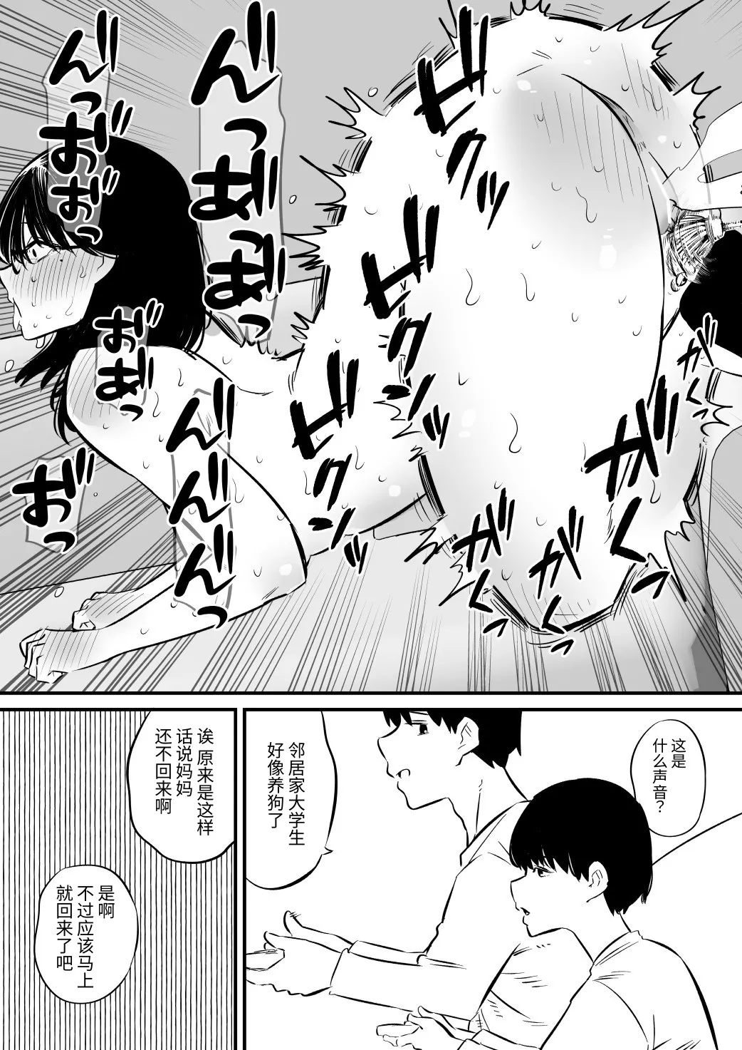 被邻居大学生调教的阴蒂奴◯人妻 изображение № 19